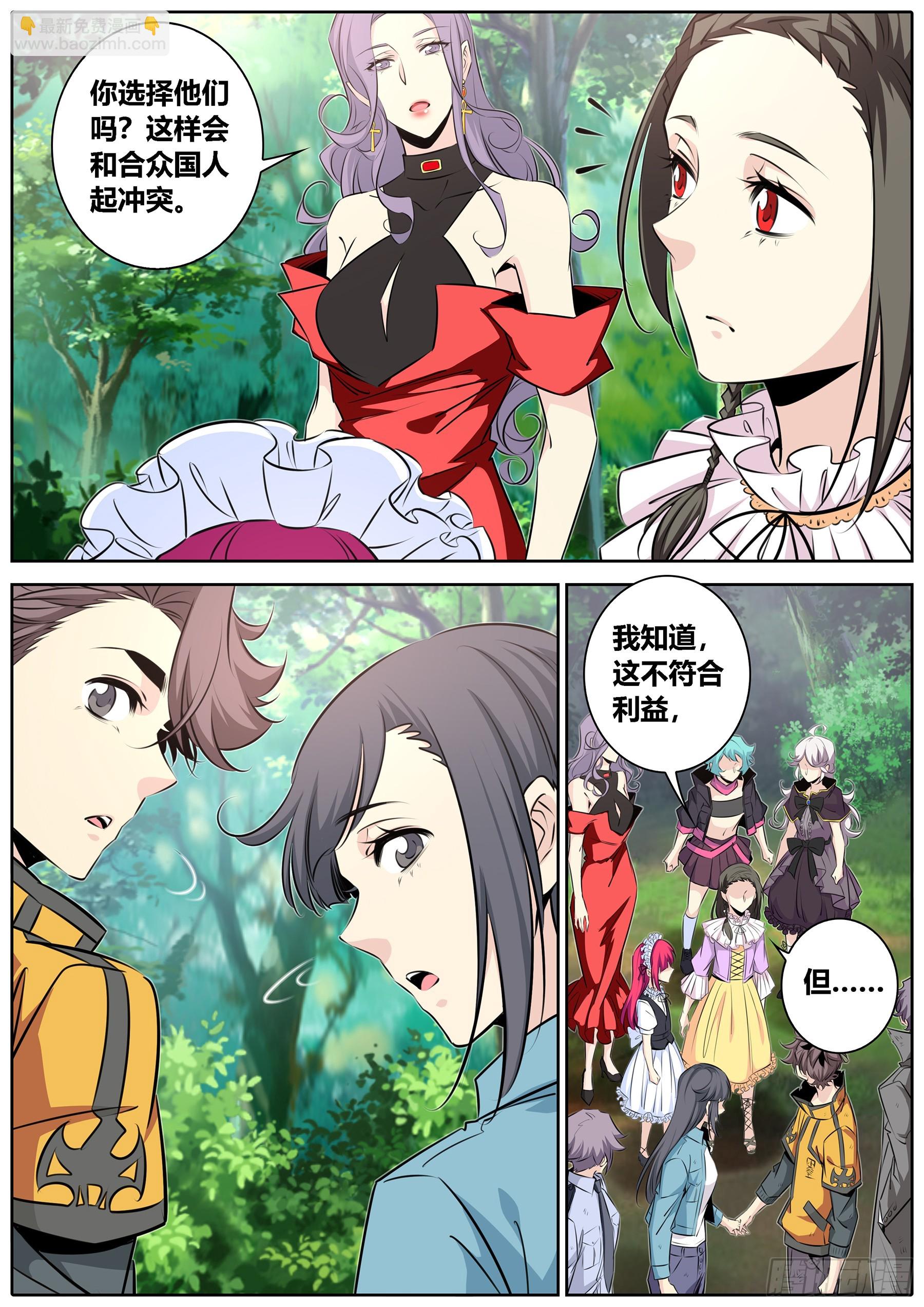 🍛秦侠 439.脱离战场 第4页