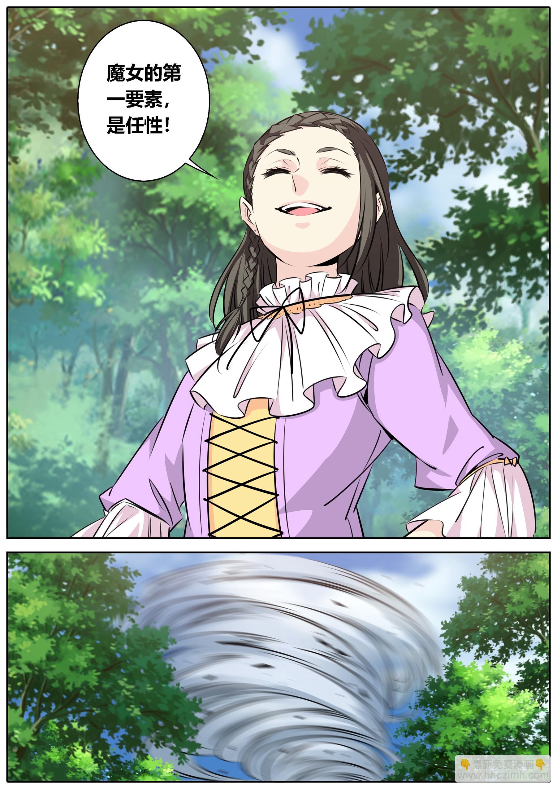 🍛秦侠 439.脱离战场 第5页