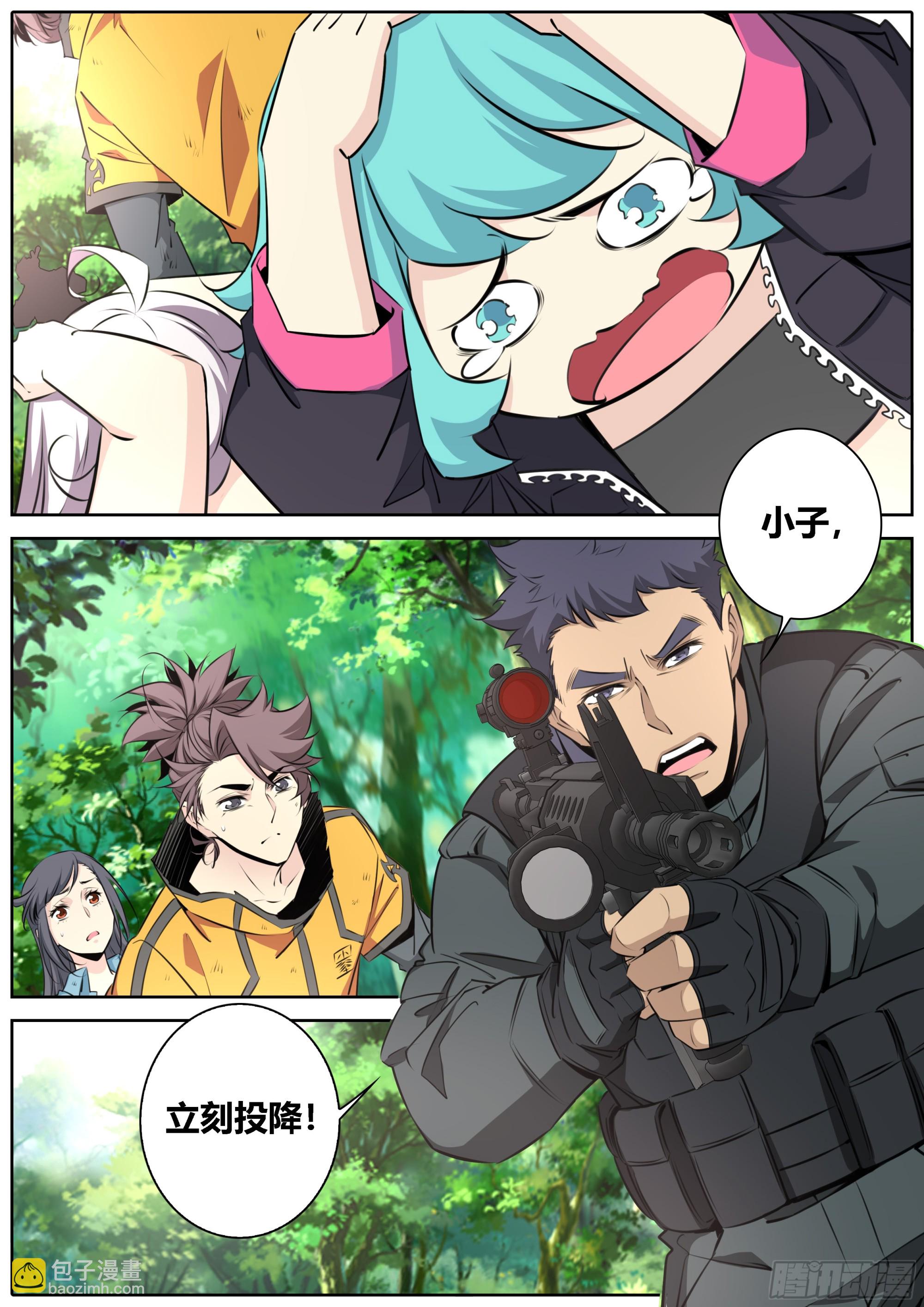 🍛秦侠 443.砰砰砰 第4页