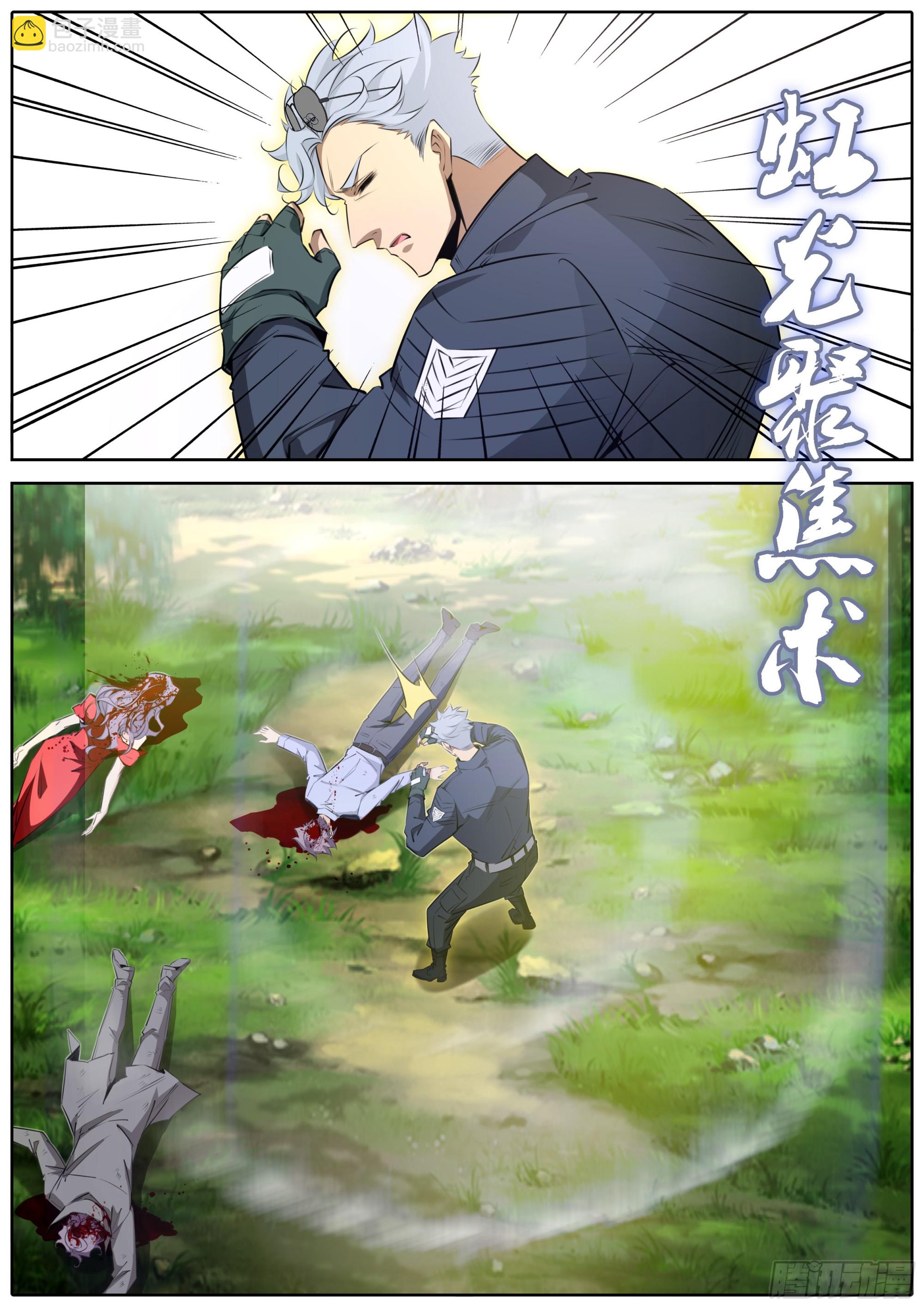 🍛秦侠 443.砰砰砰 第7页