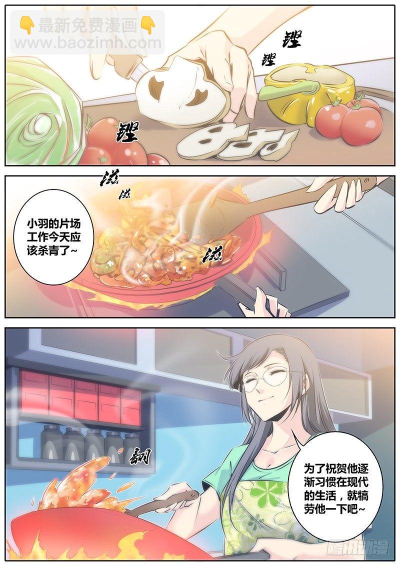 🍛秦侠 46.认主 第2页