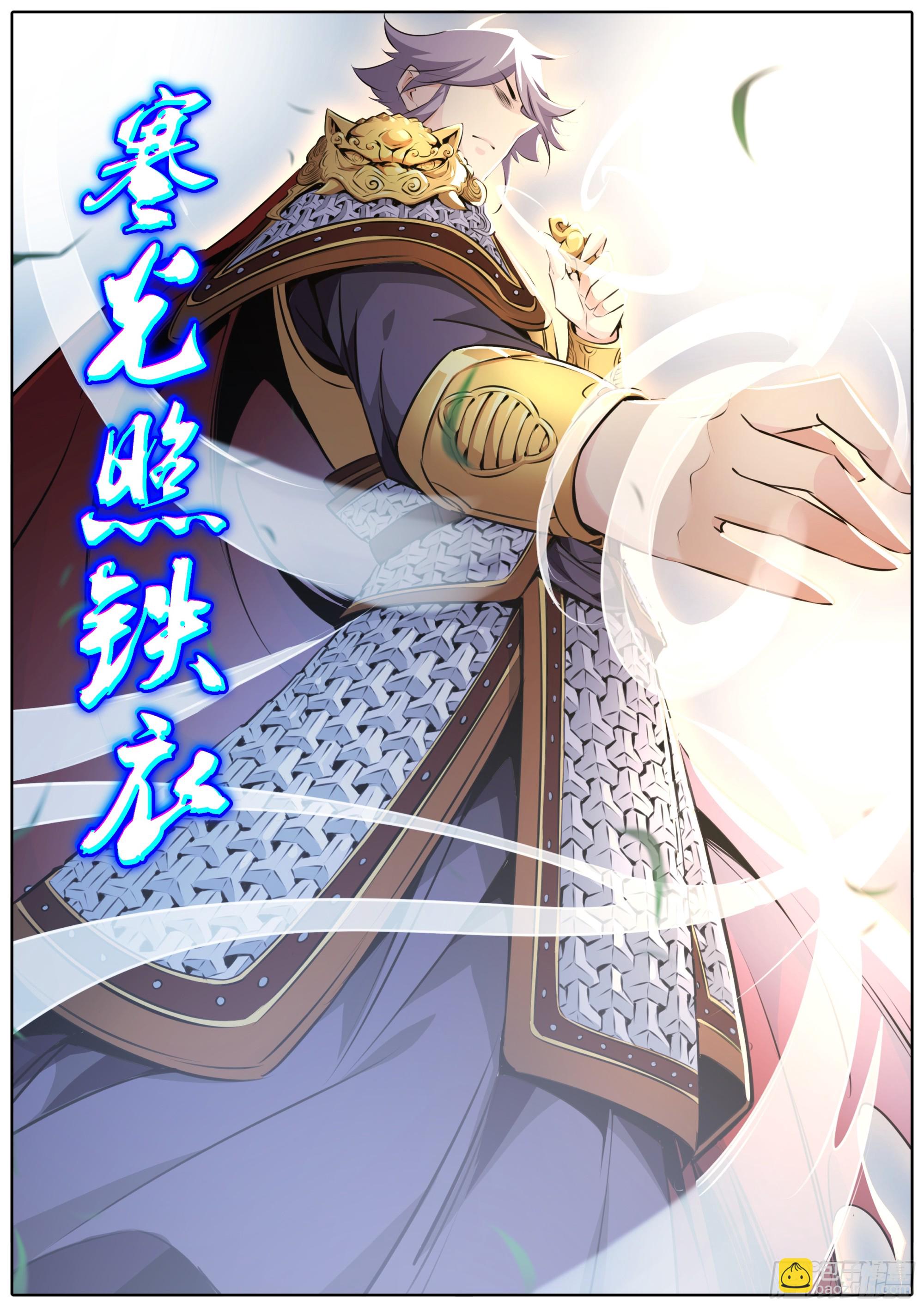 🍛秦侠 449.三个女人一台戏 第11页