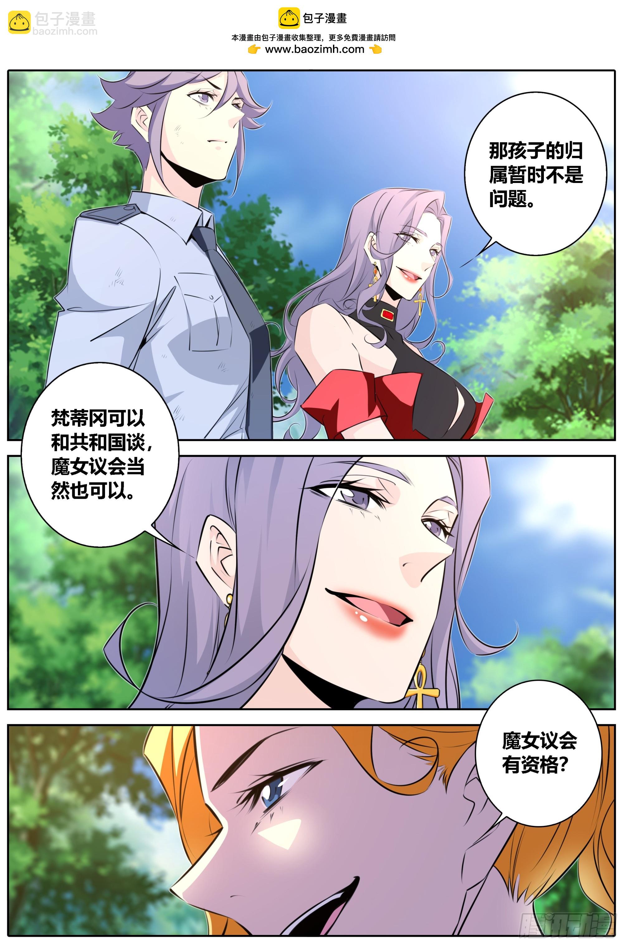 🍛秦侠 449.三个女人一台戏 第2页