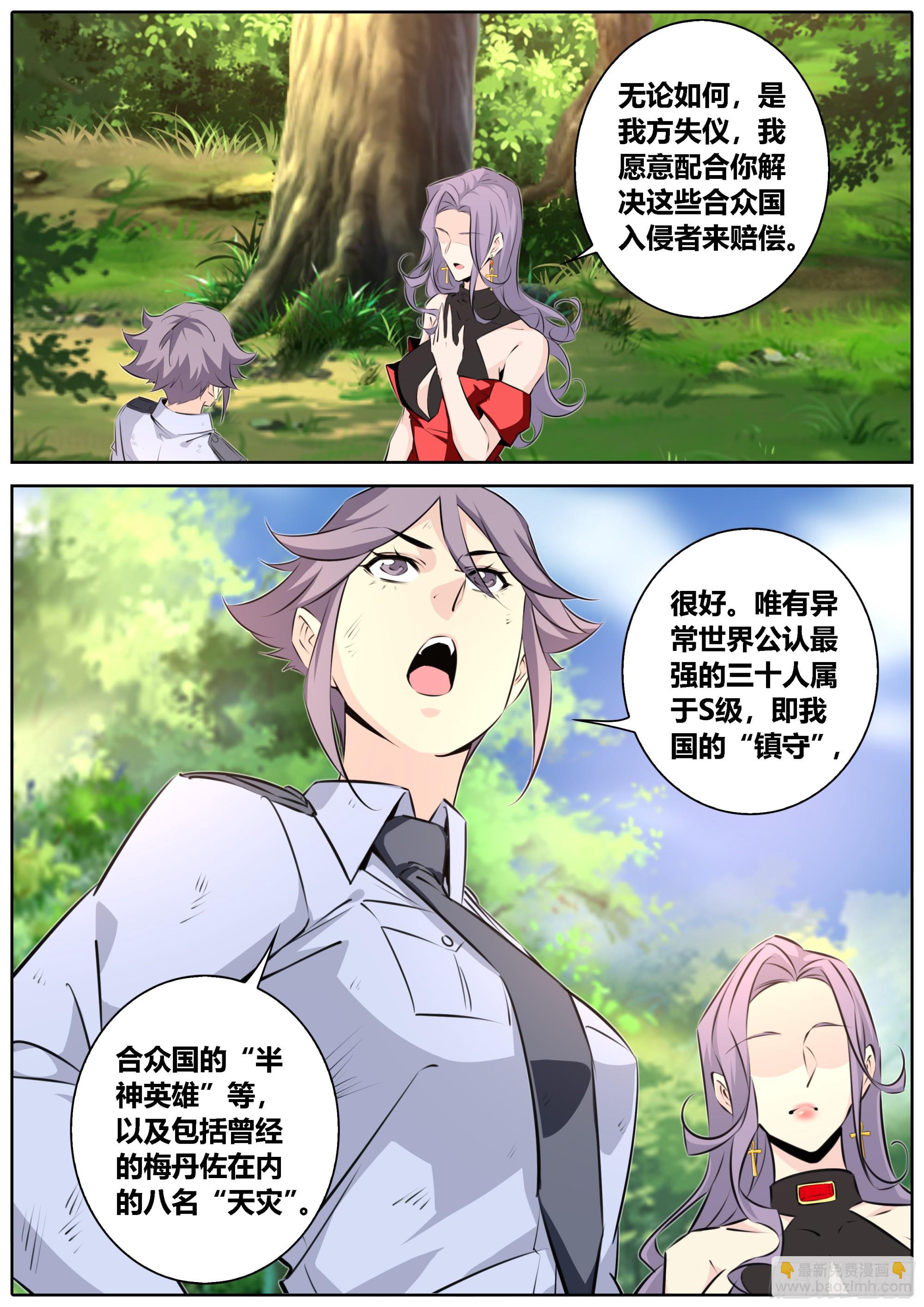 🍛秦侠 449.三个女人一台戏 第5页
