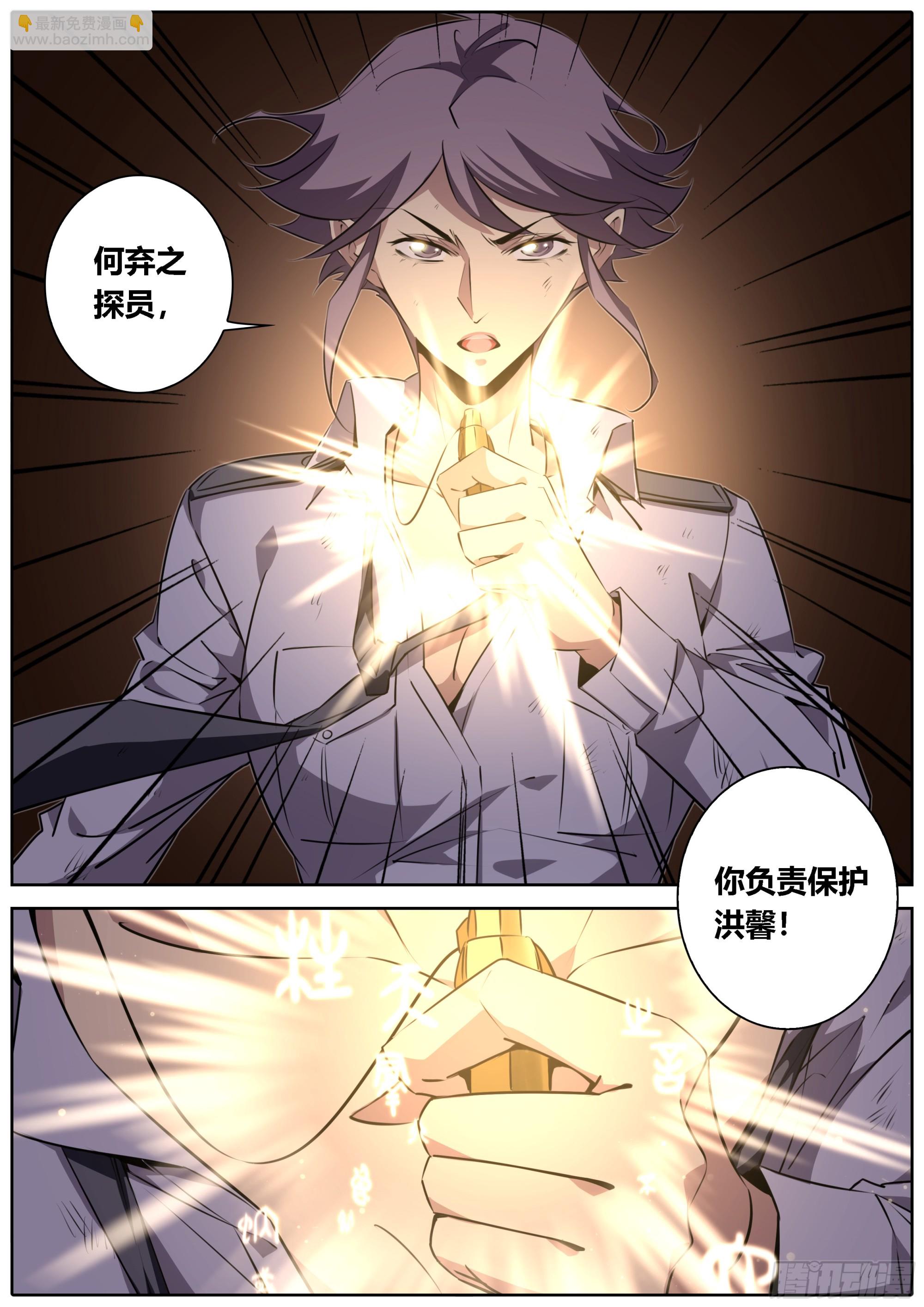 🍛秦侠 449.三个女人一台戏 第8页