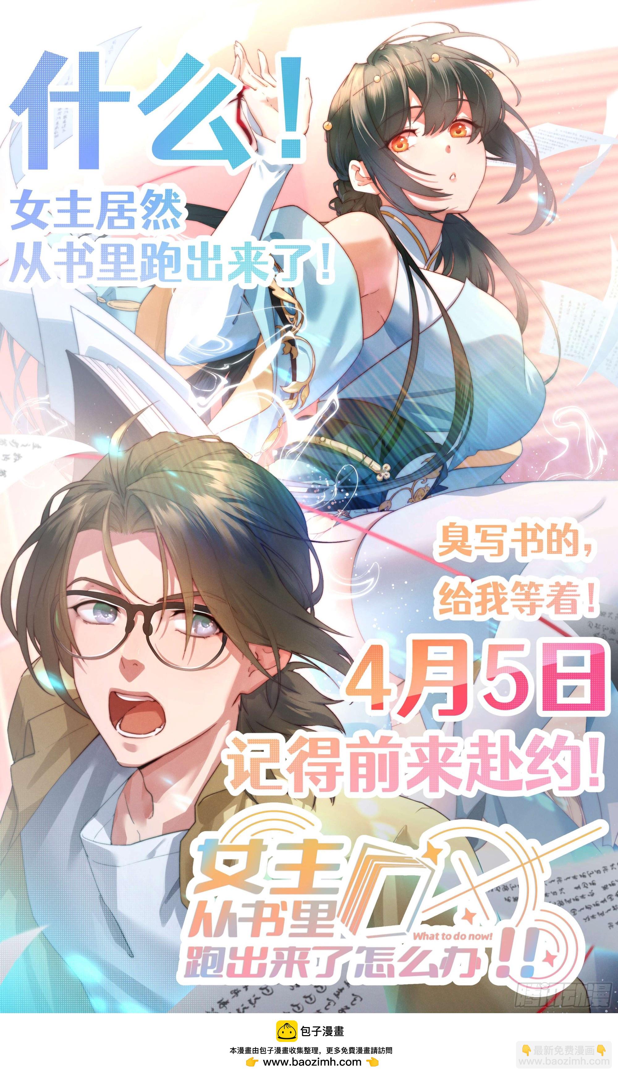 🍛秦侠 451. 大羿射九婴 第13页