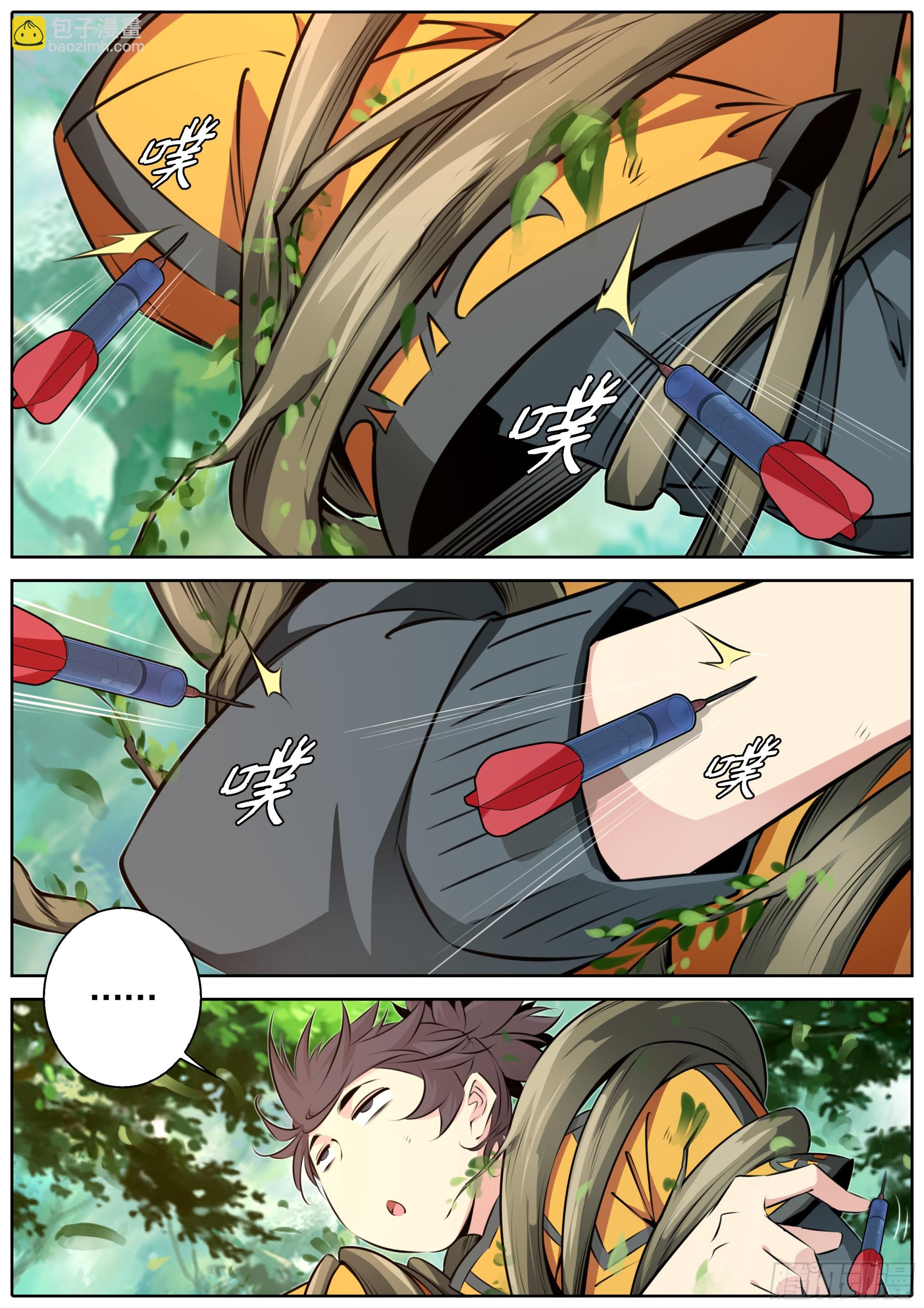 🍛秦侠 451. 大羿射九婴 第3页