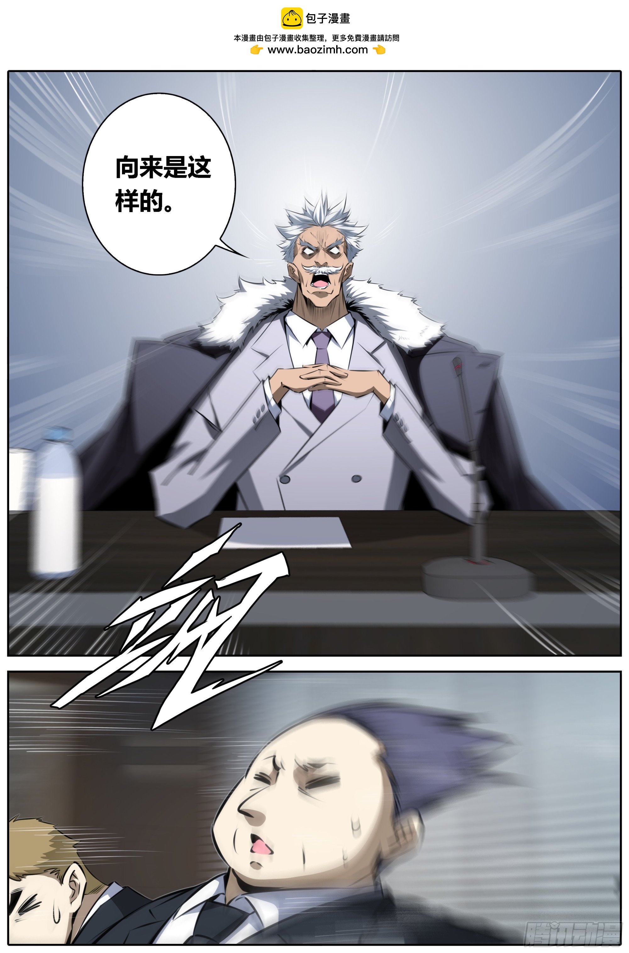 🍛秦侠 455.郑老 第2页