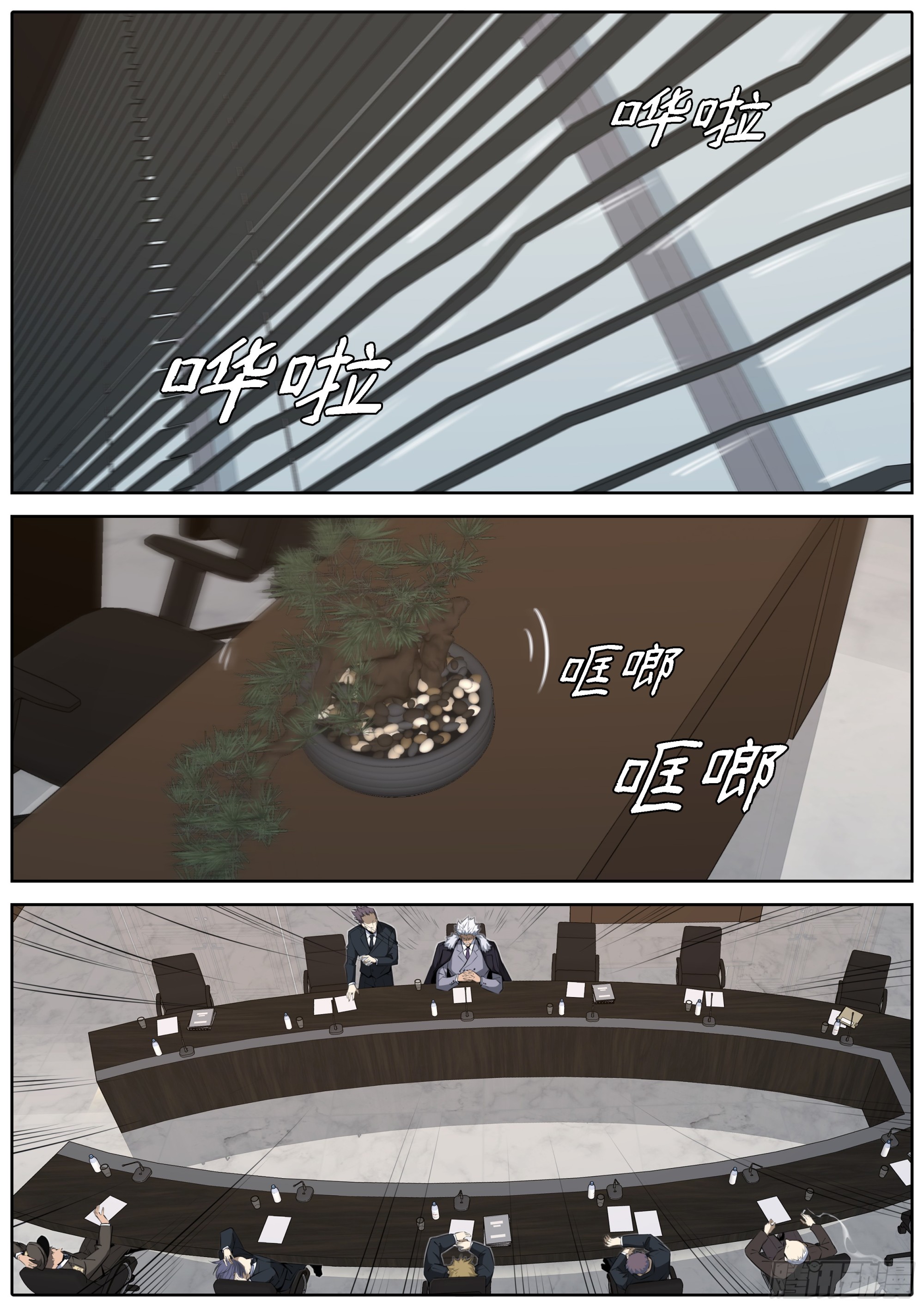 🍛秦侠 455.郑老 第3页