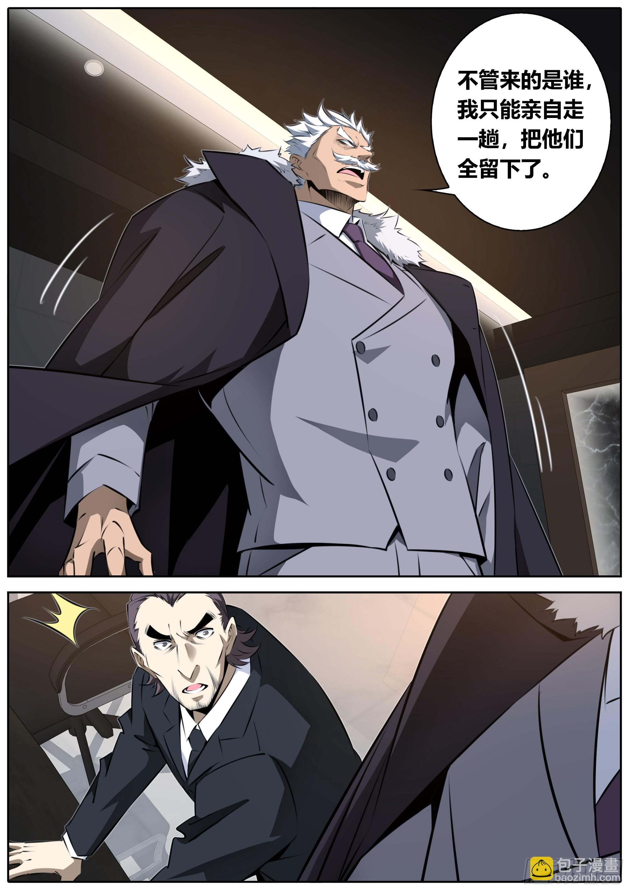🍛秦侠 455.郑老 第6页