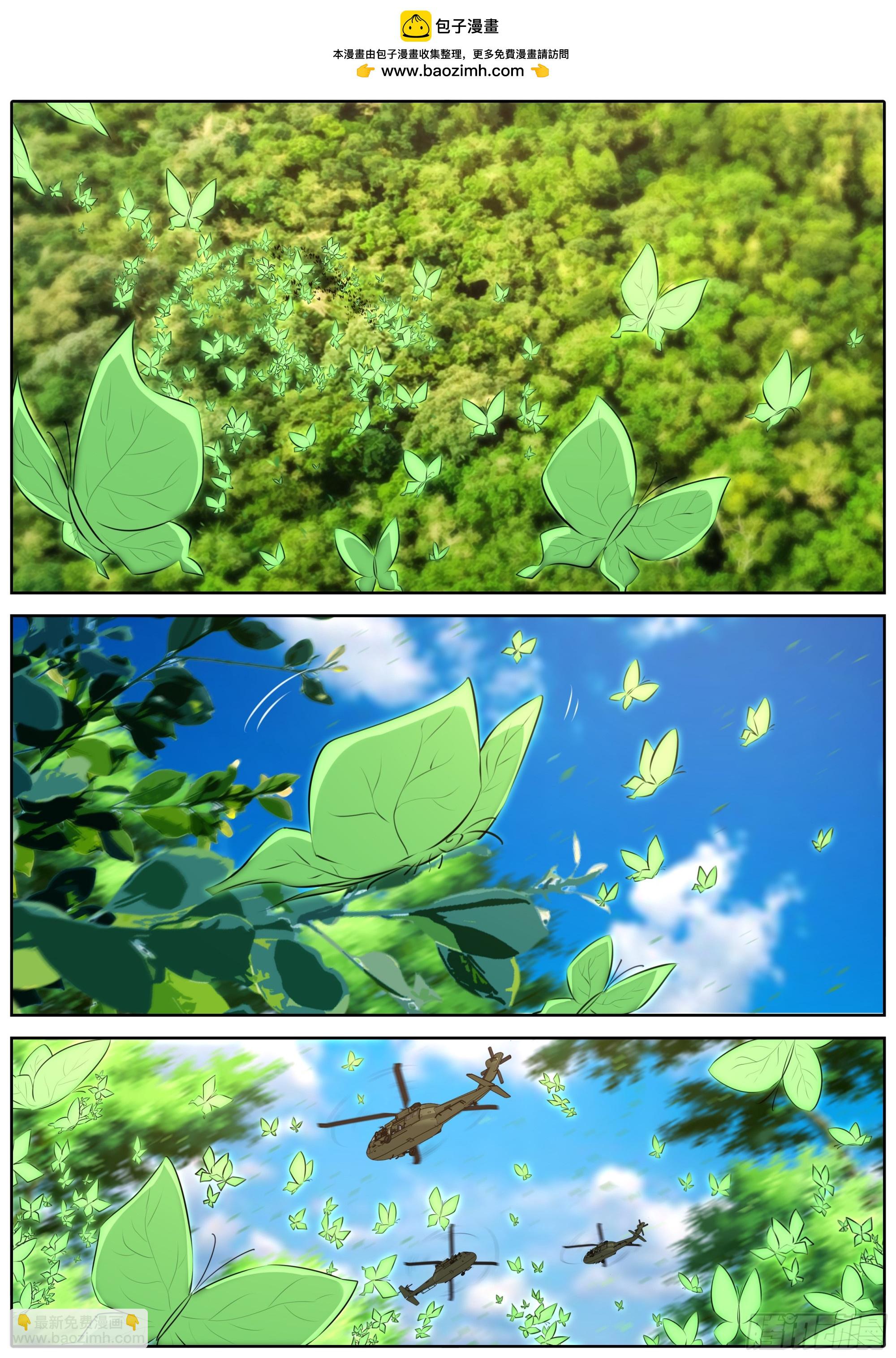 🍛秦侠 457.酸蝶 第2页