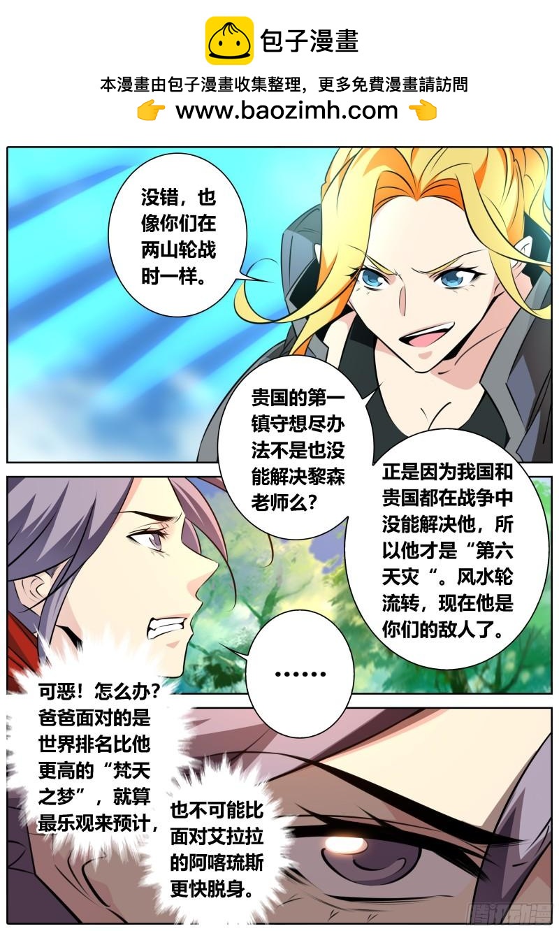 🍛秦侠 461.宠物？小狗？ 第2页