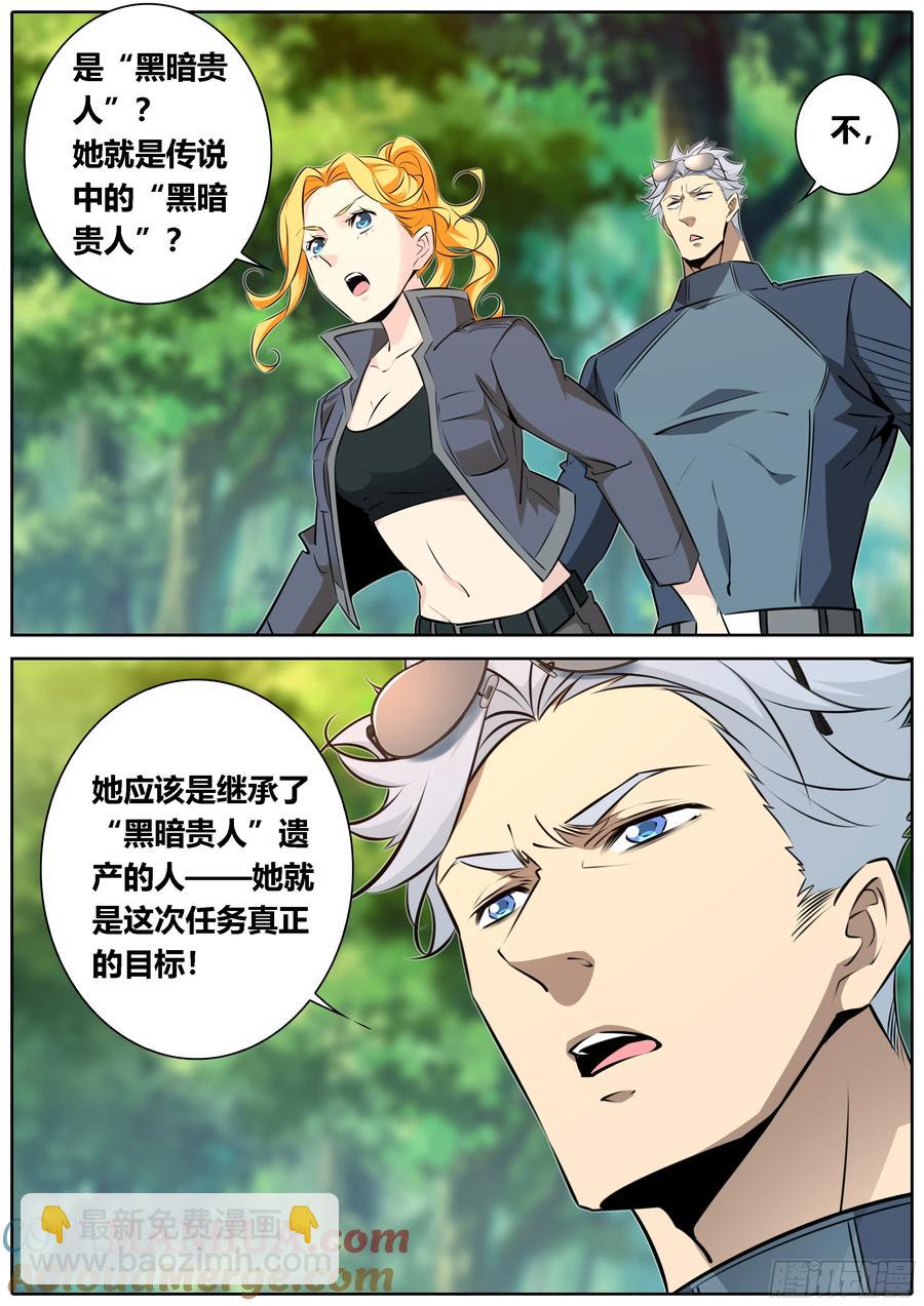 🍛秦侠 462.继承 第3页