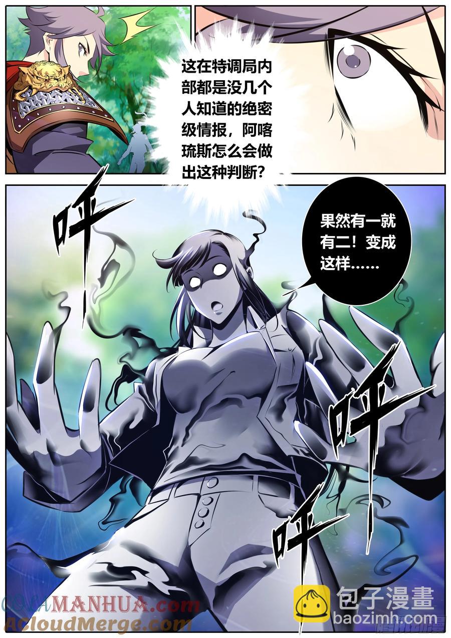 🍛秦侠 462.继承 第4页