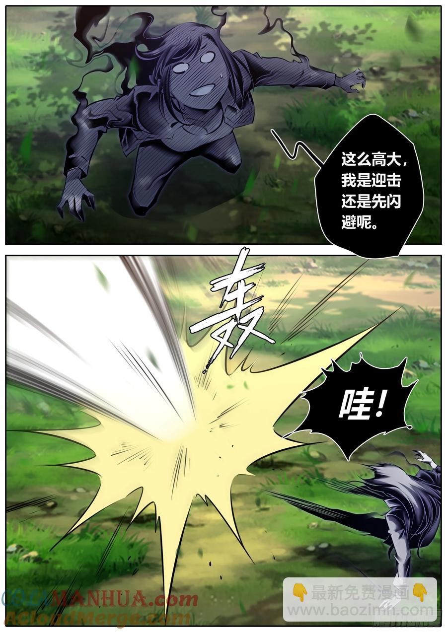 🍛秦侠 462.继承 第7页