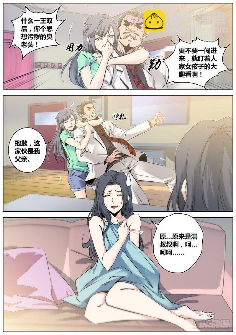 🍛秦侠 48.一王双后 第10页