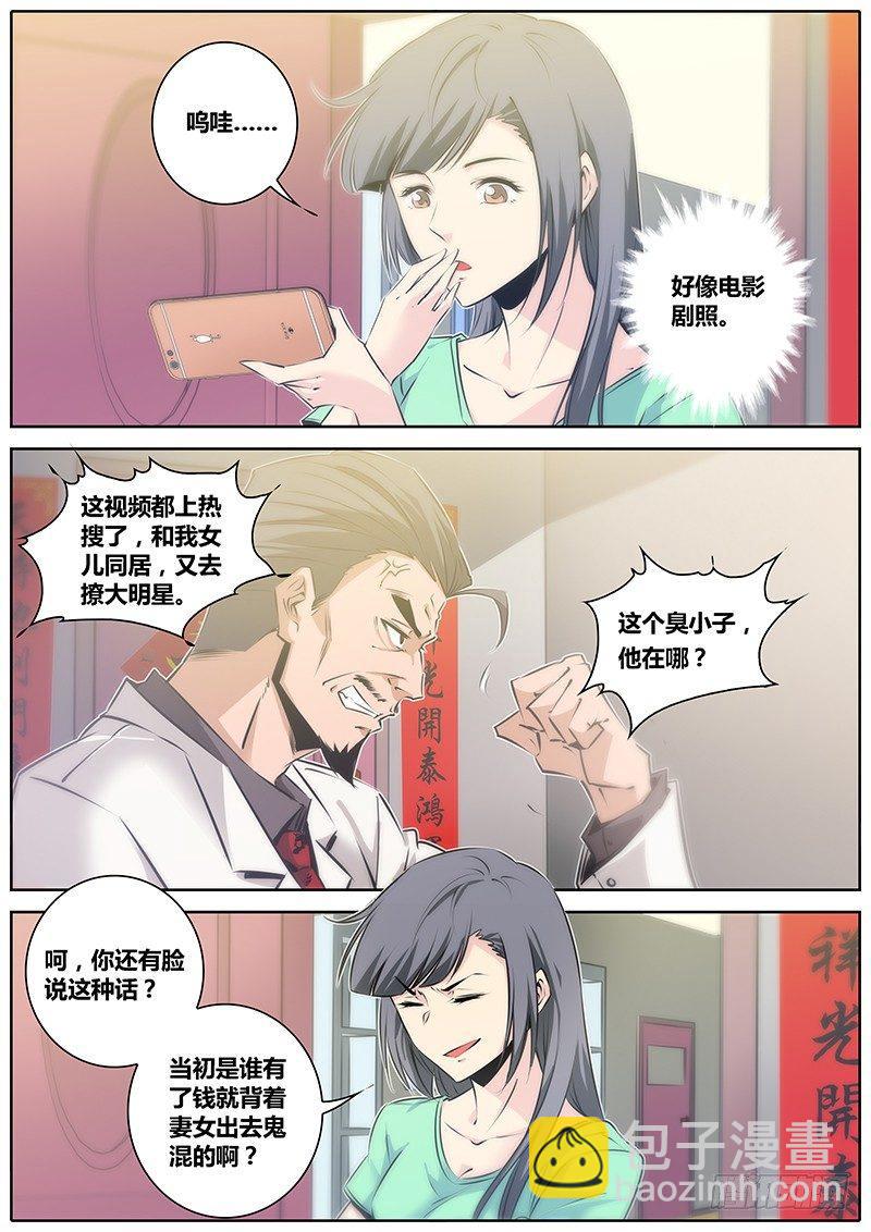 🍛秦侠 48.一王双后 第5页