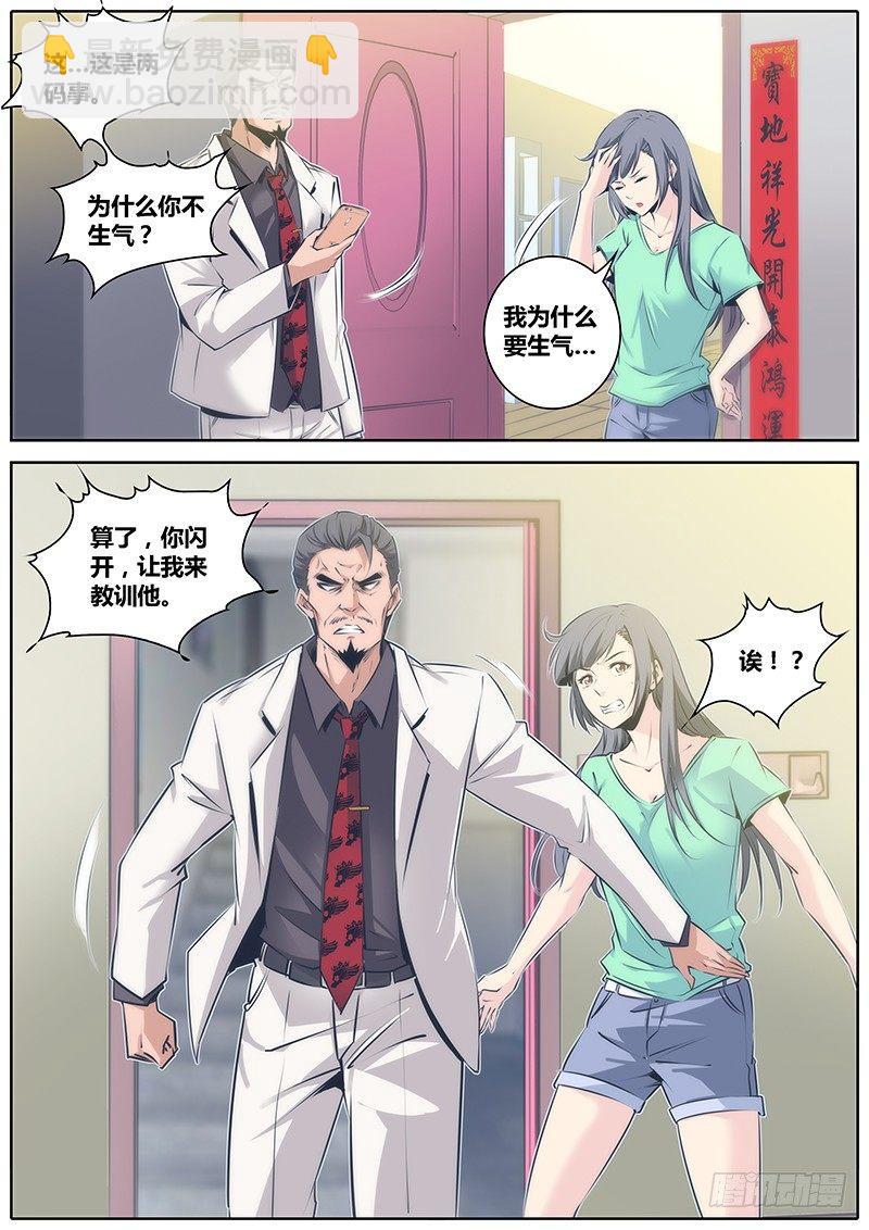 🍛秦侠 48.一王双后 第6页