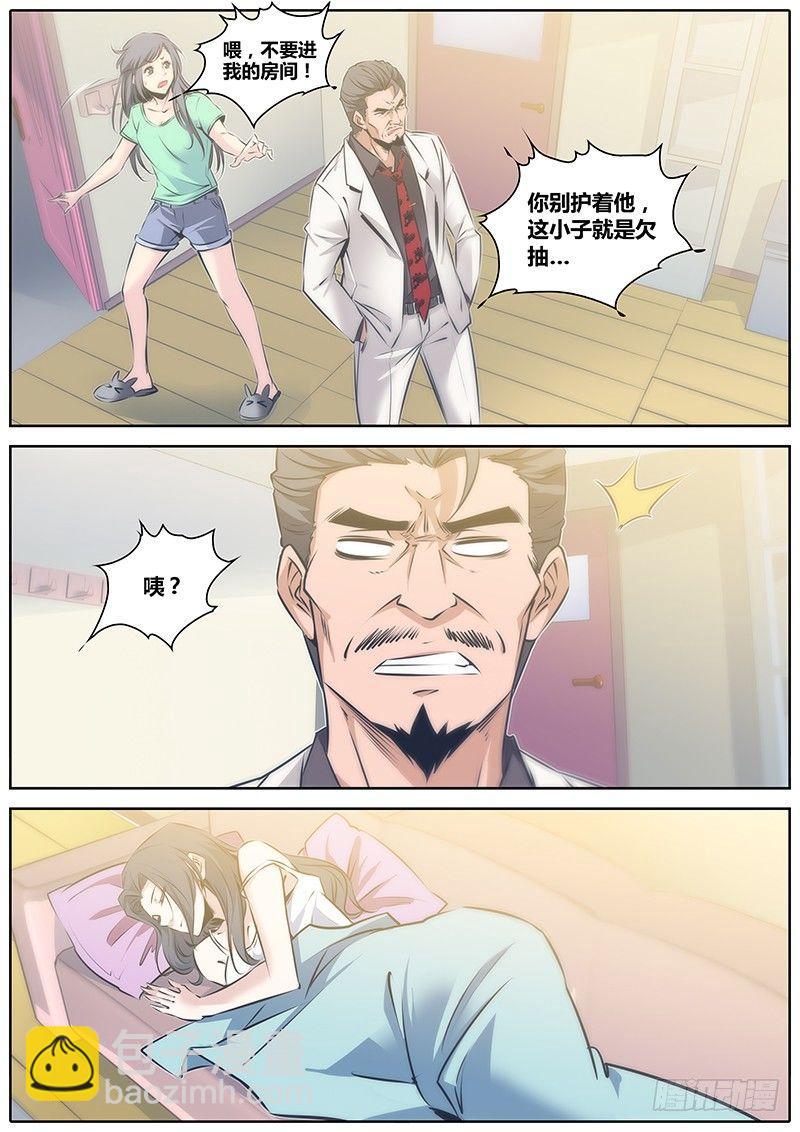 🍛秦侠 48.一王双后 第7页