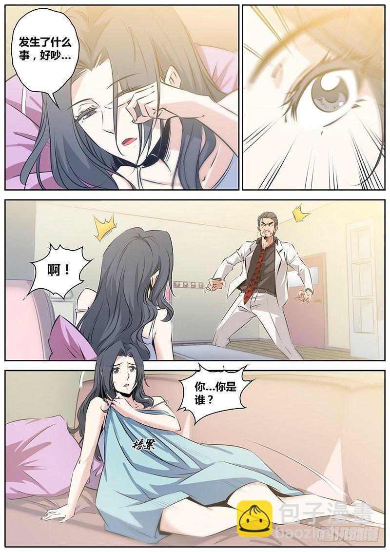 🍛秦侠 48.一王双后 第8页