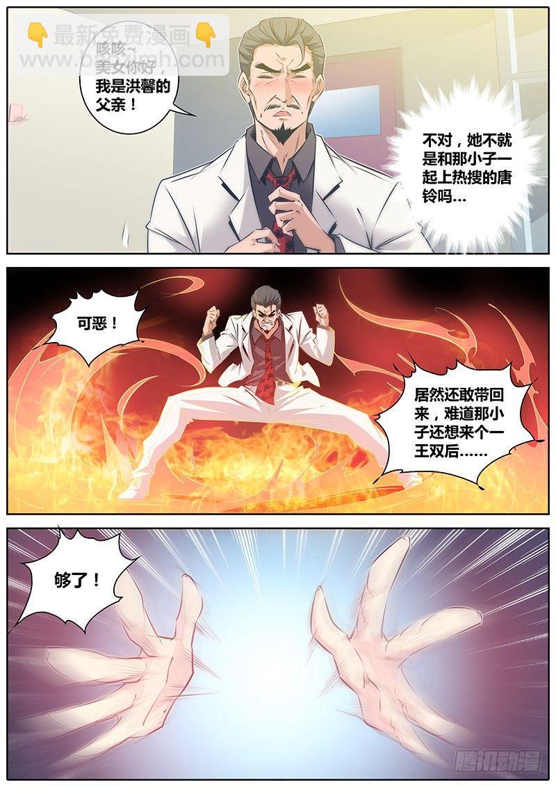 🍛秦侠 48.一王双后 第9页