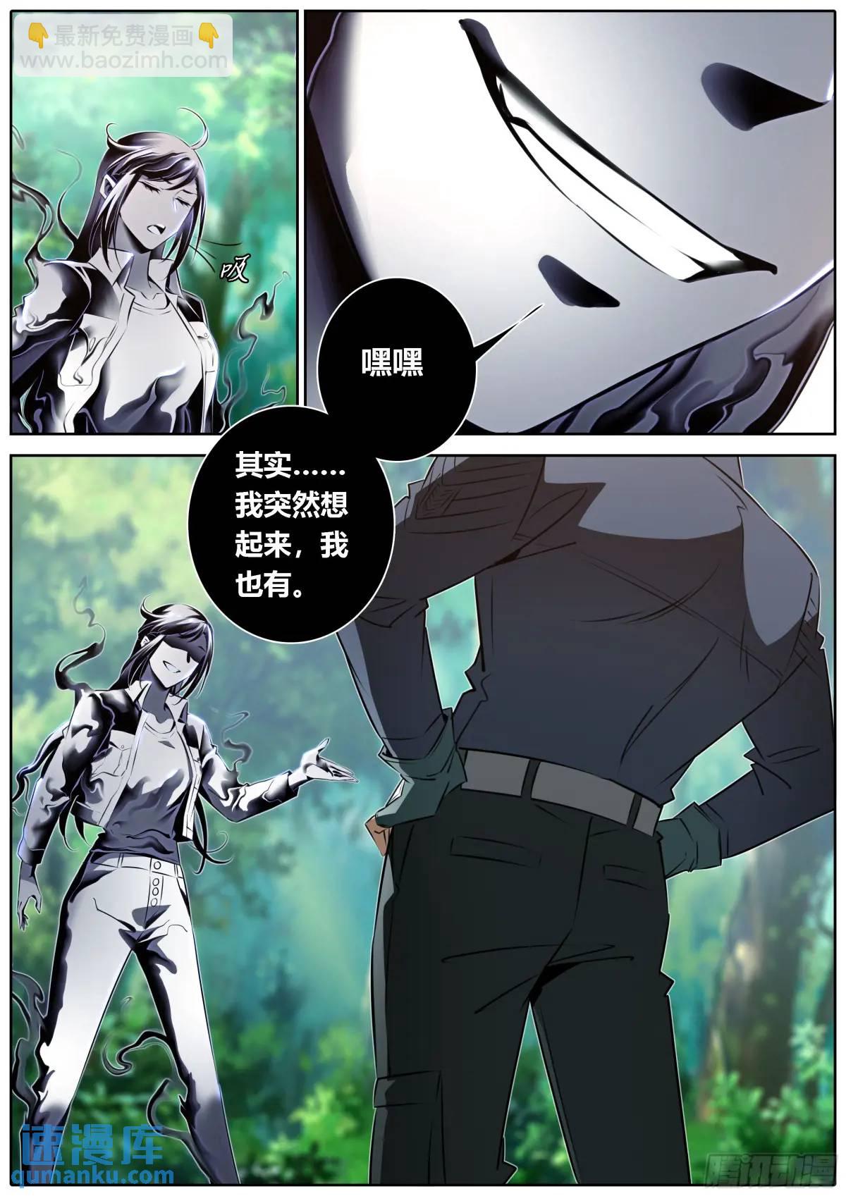 🍛秦侠 465.土遁术 第4页