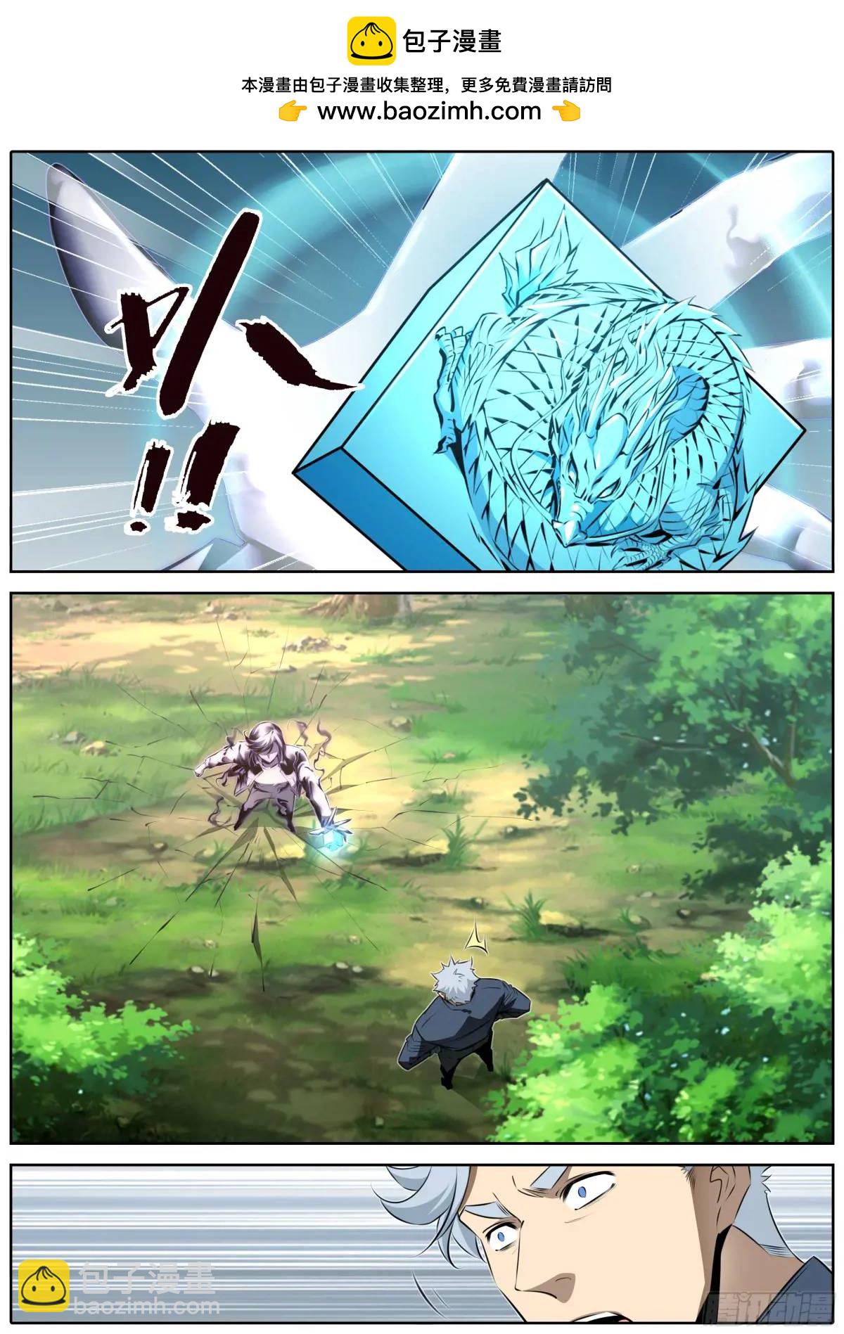 🍛秦侠 465.土遁术 第6页