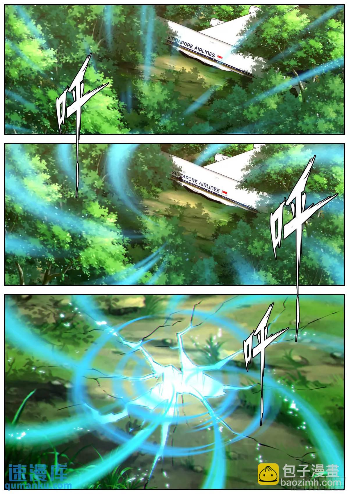 🍛秦侠 467.馨姐，冲！ 第10页