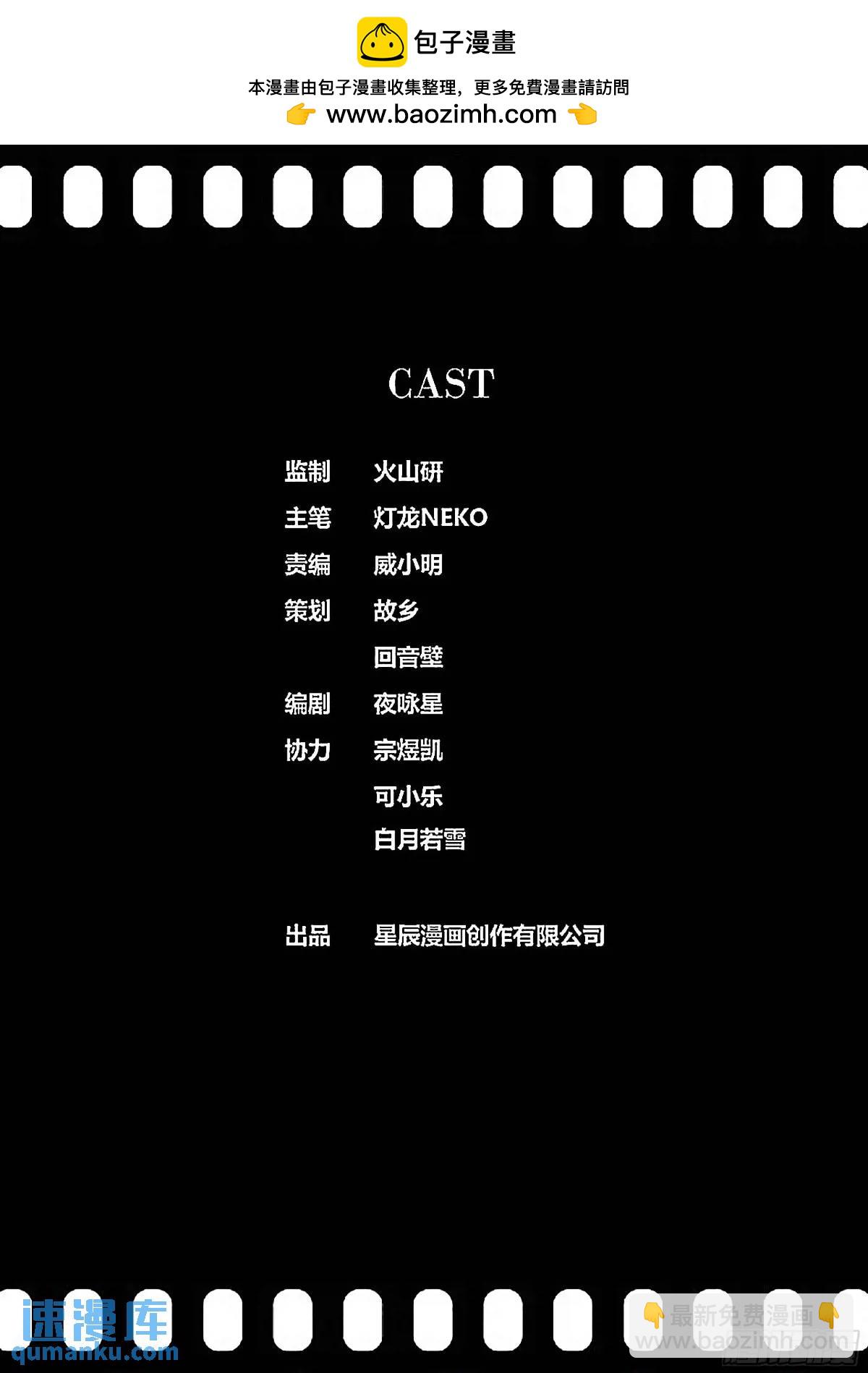 🍛秦侠 467.馨姐，冲！ 第12页