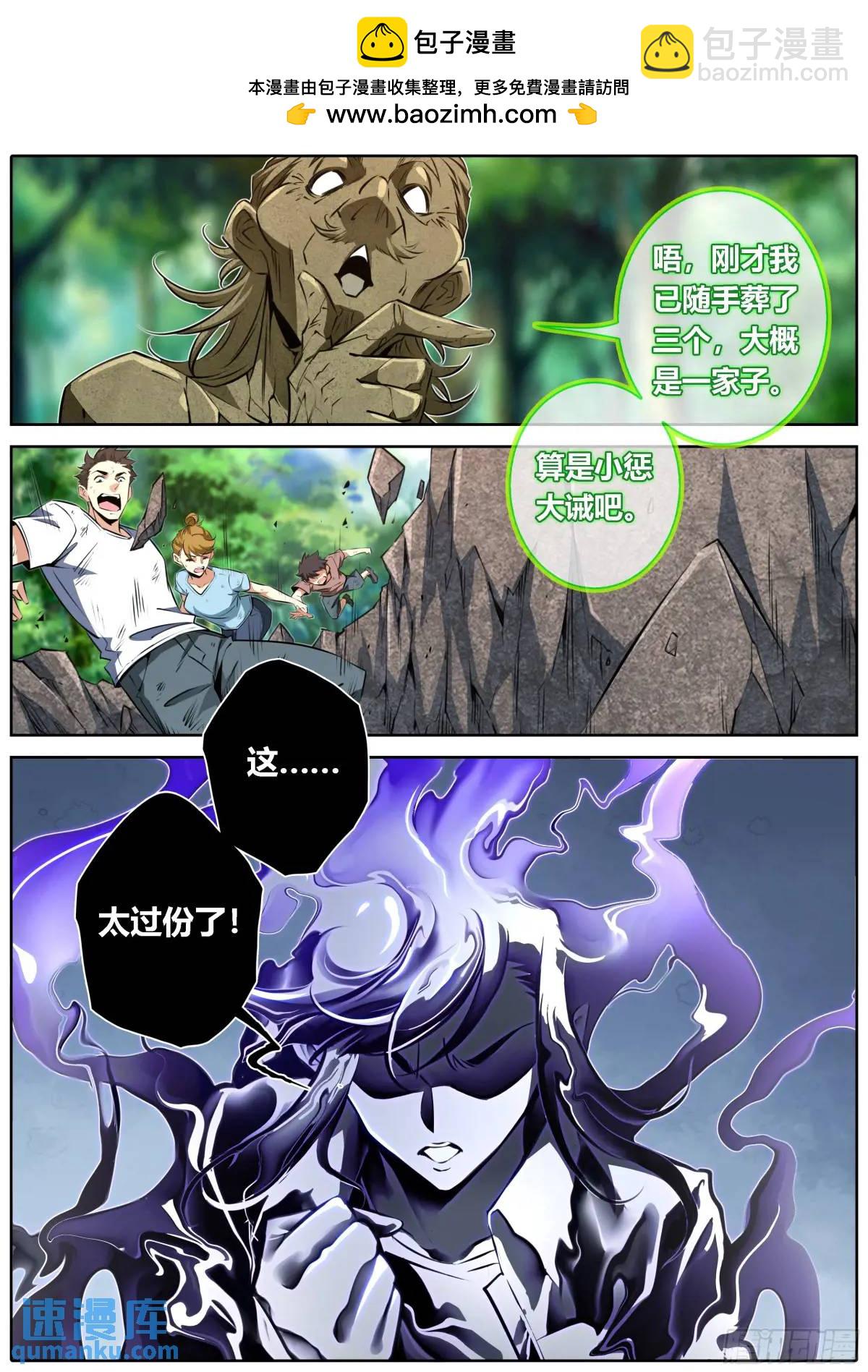🍛秦侠 467.馨姐，冲！ 第2页