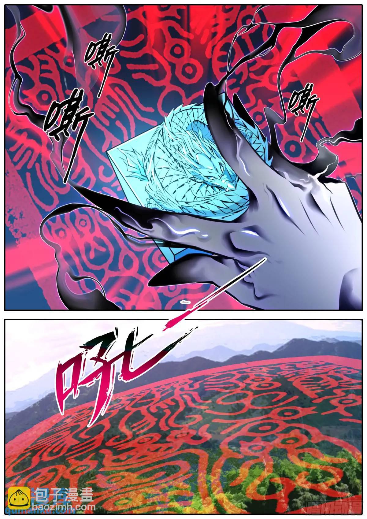 🍛秦侠 467.馨姐，冲！ 第8页