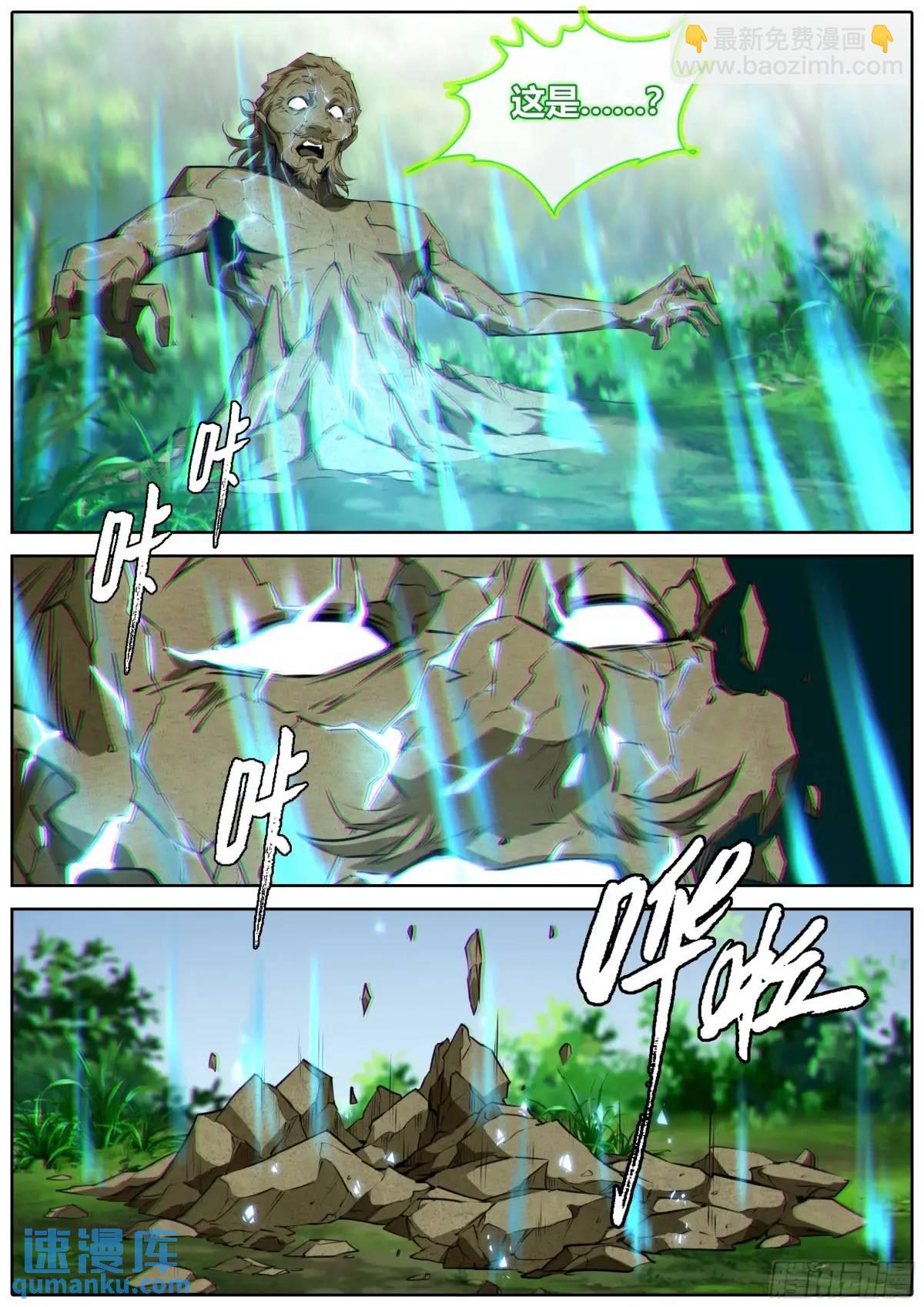 🍛秦侠 467.馨姐，冲！ 第9页