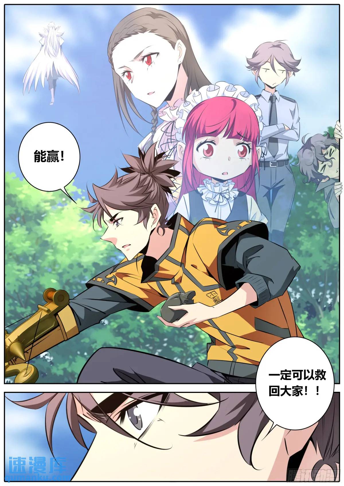 🍛秦侠 469.完美搭配 第9页