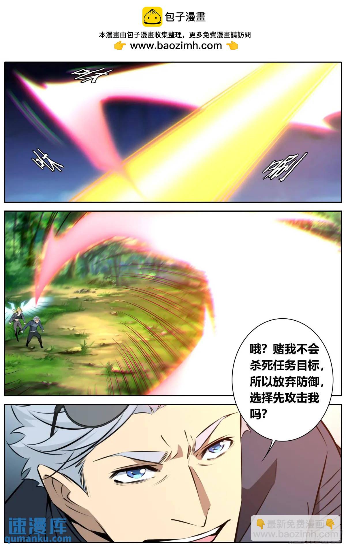 🍛秦侠 471.钉刺 第2页