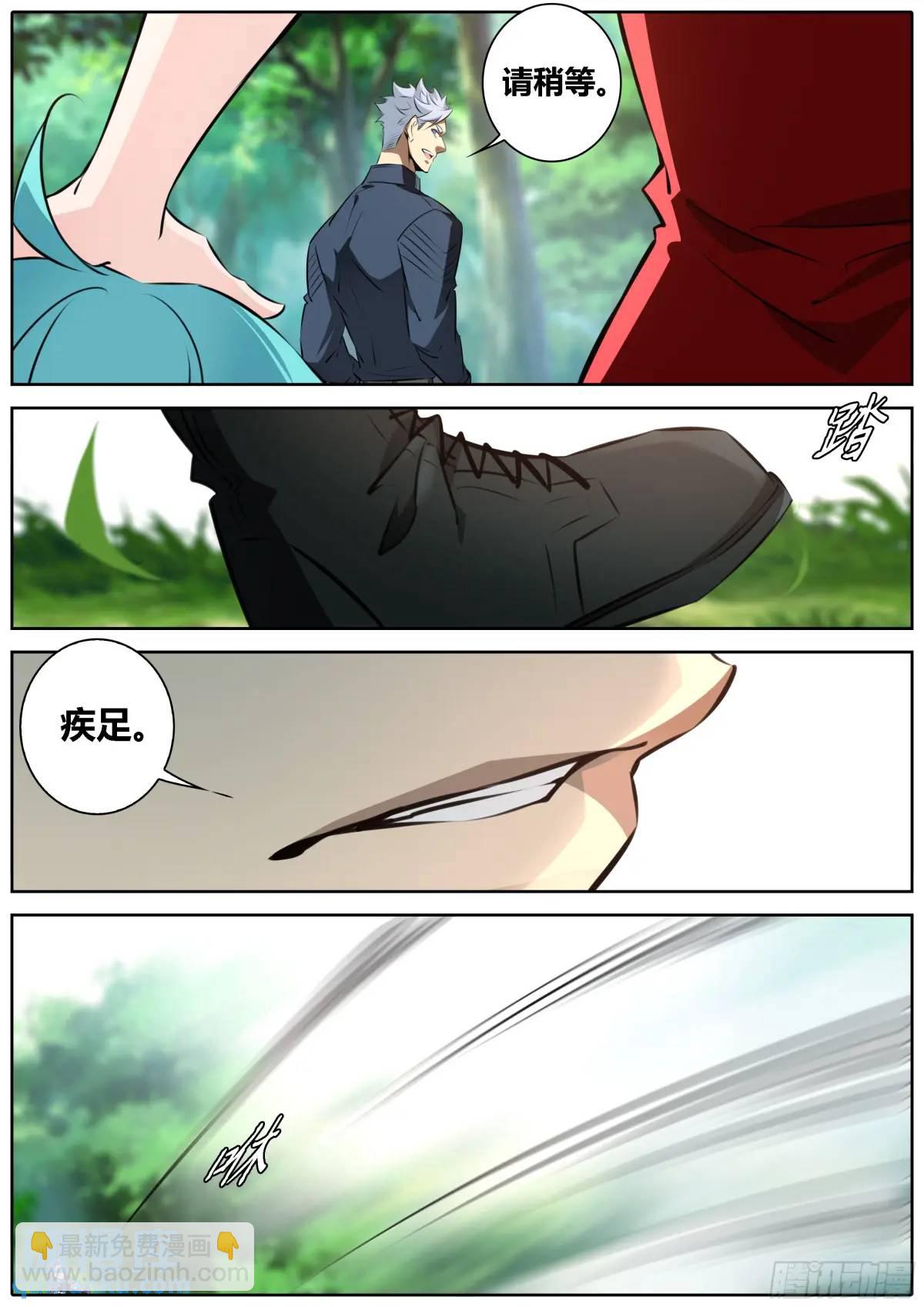 🍛秦侠 471.钉刺 第8页