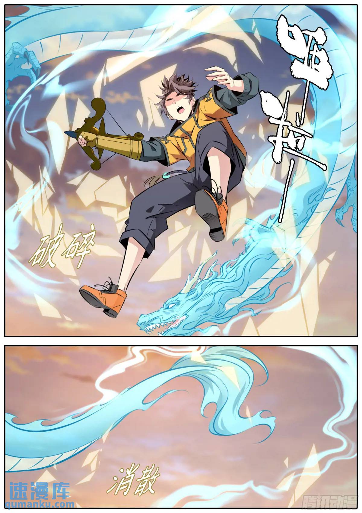 🍛秦侠 473.放开她！ 第1页