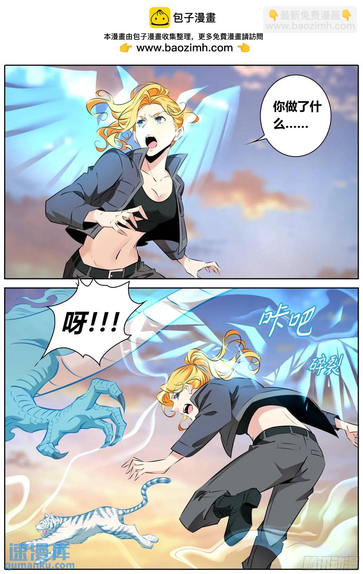 🍛秦侠 473.放开她！ 第2页