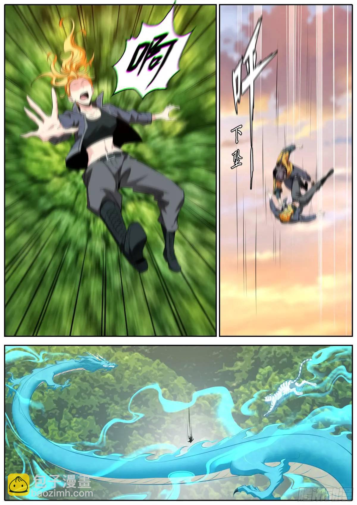🍛秦侠 473.放开她！ 第3页