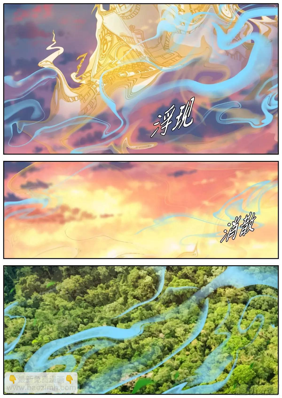 🍛秦侠 473.放开她！ 第5页