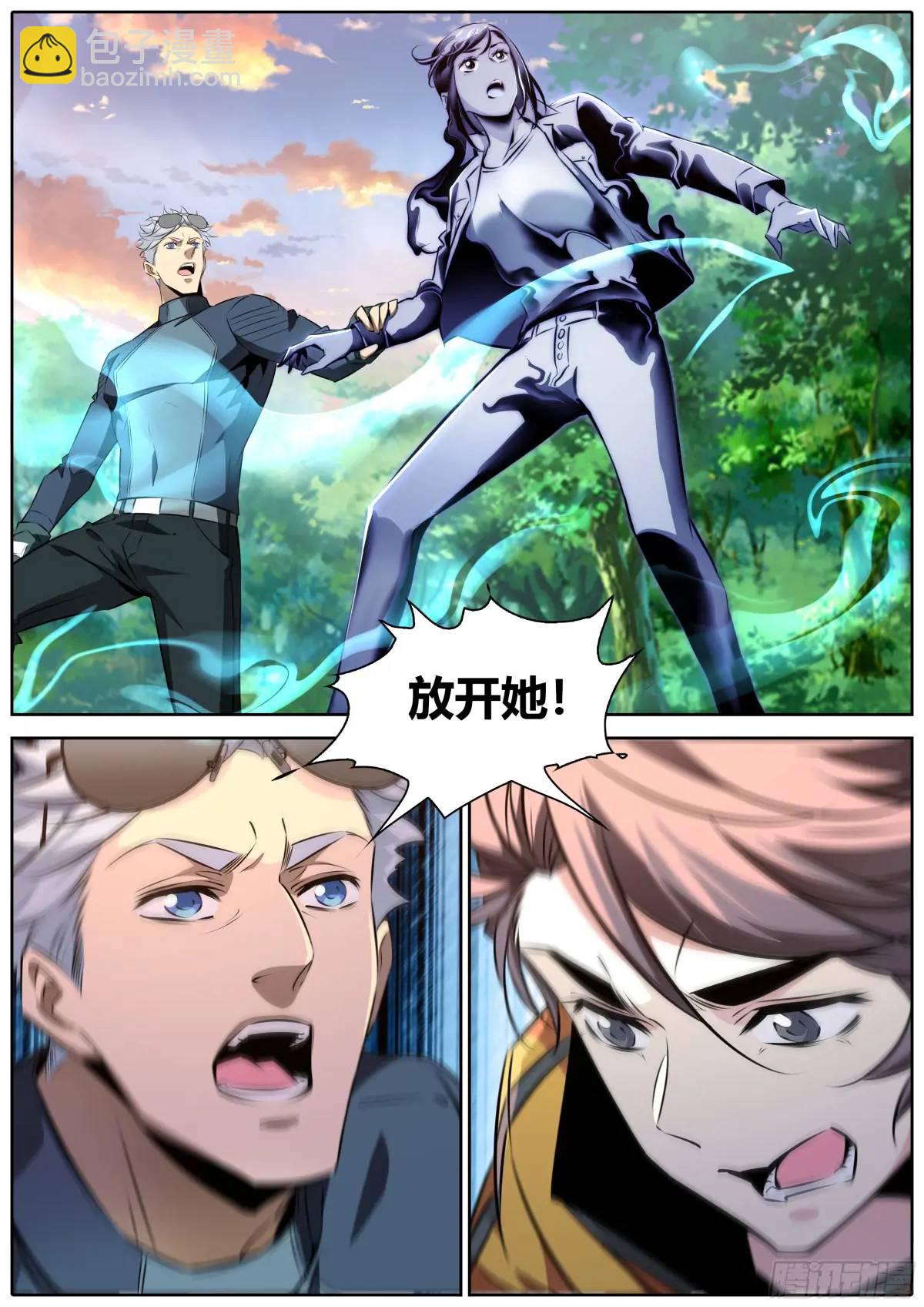 🍛秦侠 473.放开她！ 第7页