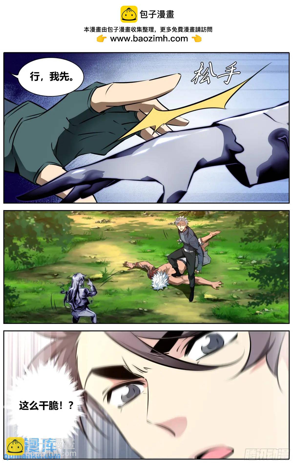 🍛秦侠 473.放开她！ 第8页