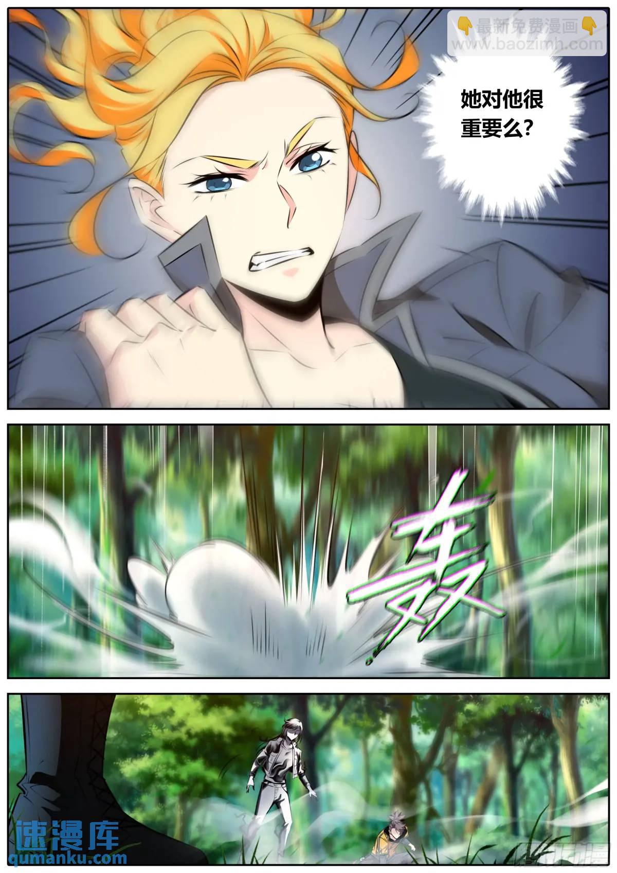🍛秦侠 473.放开她！ 第9页
