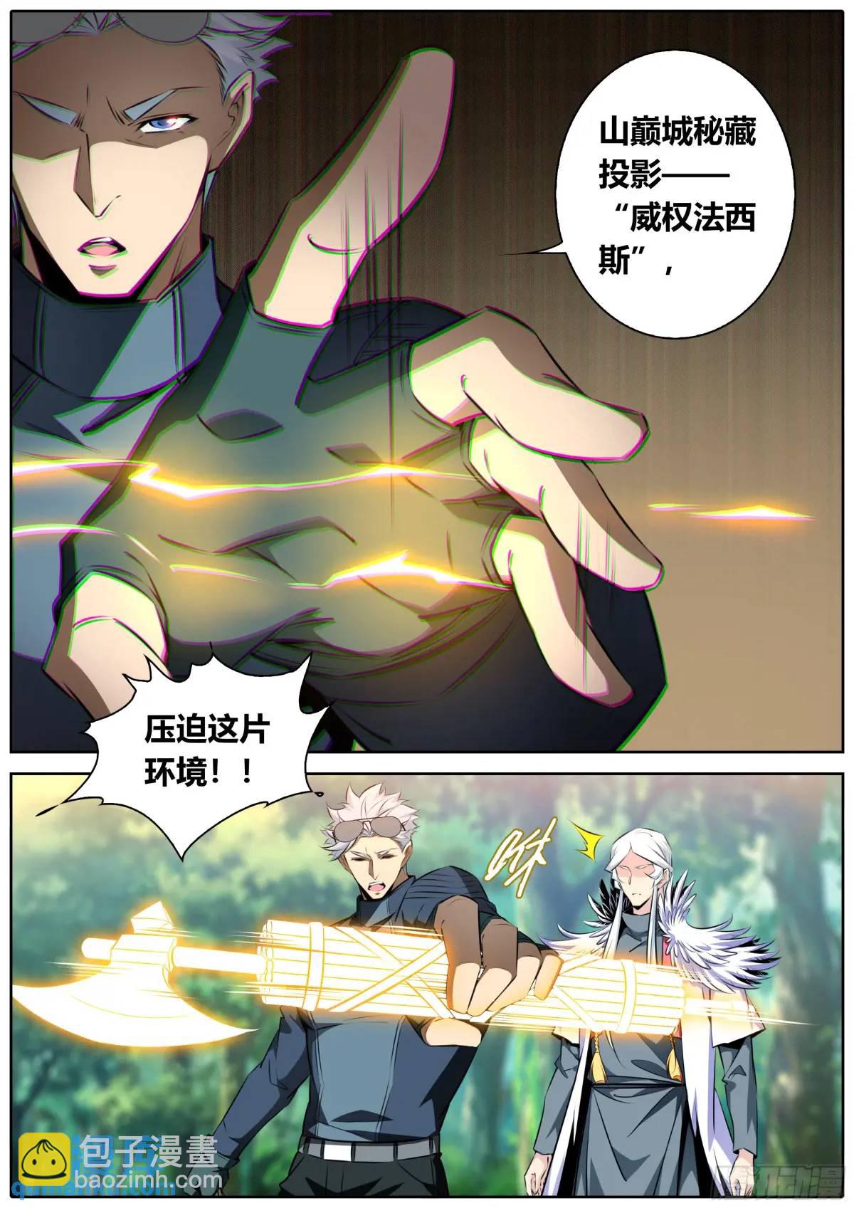 🍛秦侠 475.击毙梦中梵天 第10页