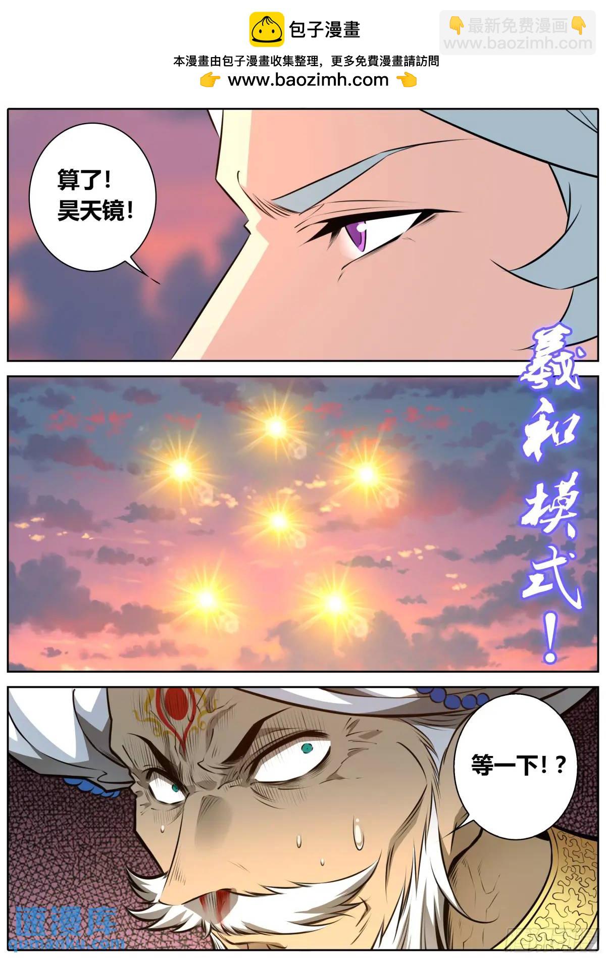 🍛秦侠 475.击毙梦中梵天 第2页