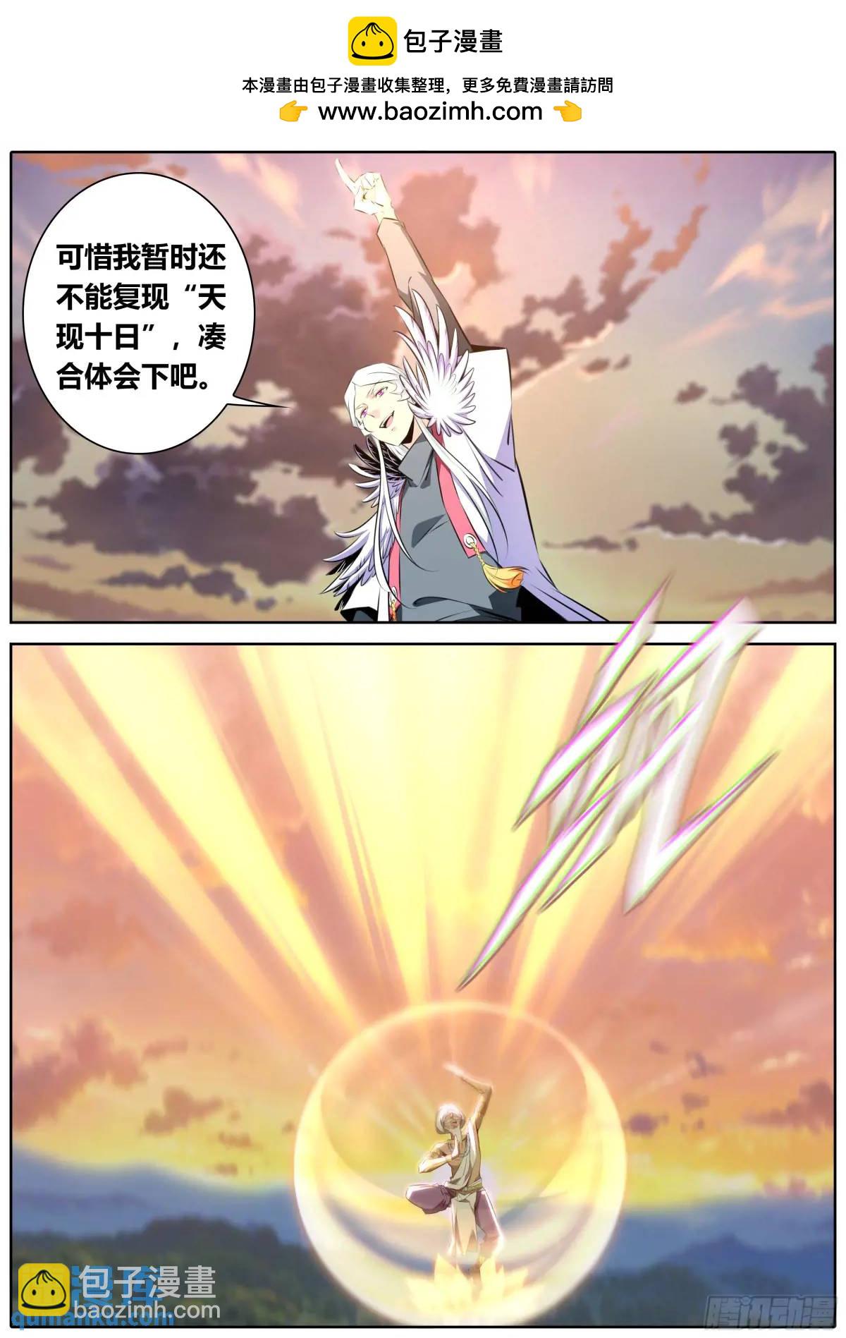 🍛秦侠 475.击毙梦中梵天 第3页