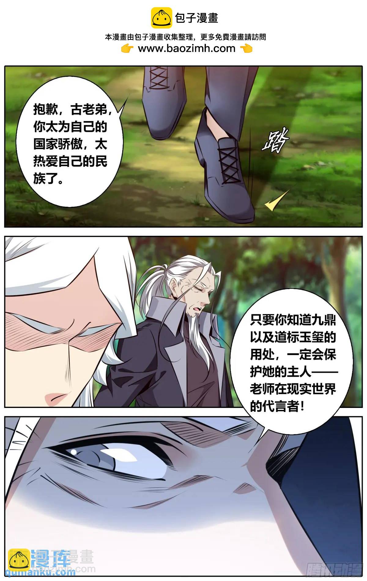 🍛秦侠 477.献身 第2页