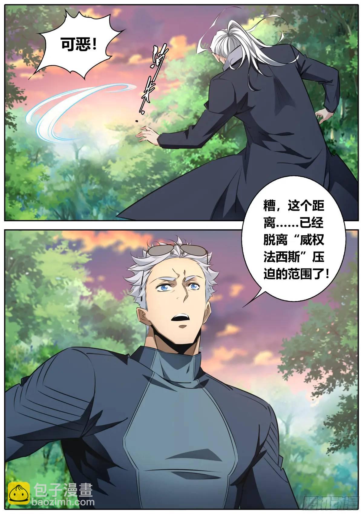 🍛秦侠 477.献身 第8页