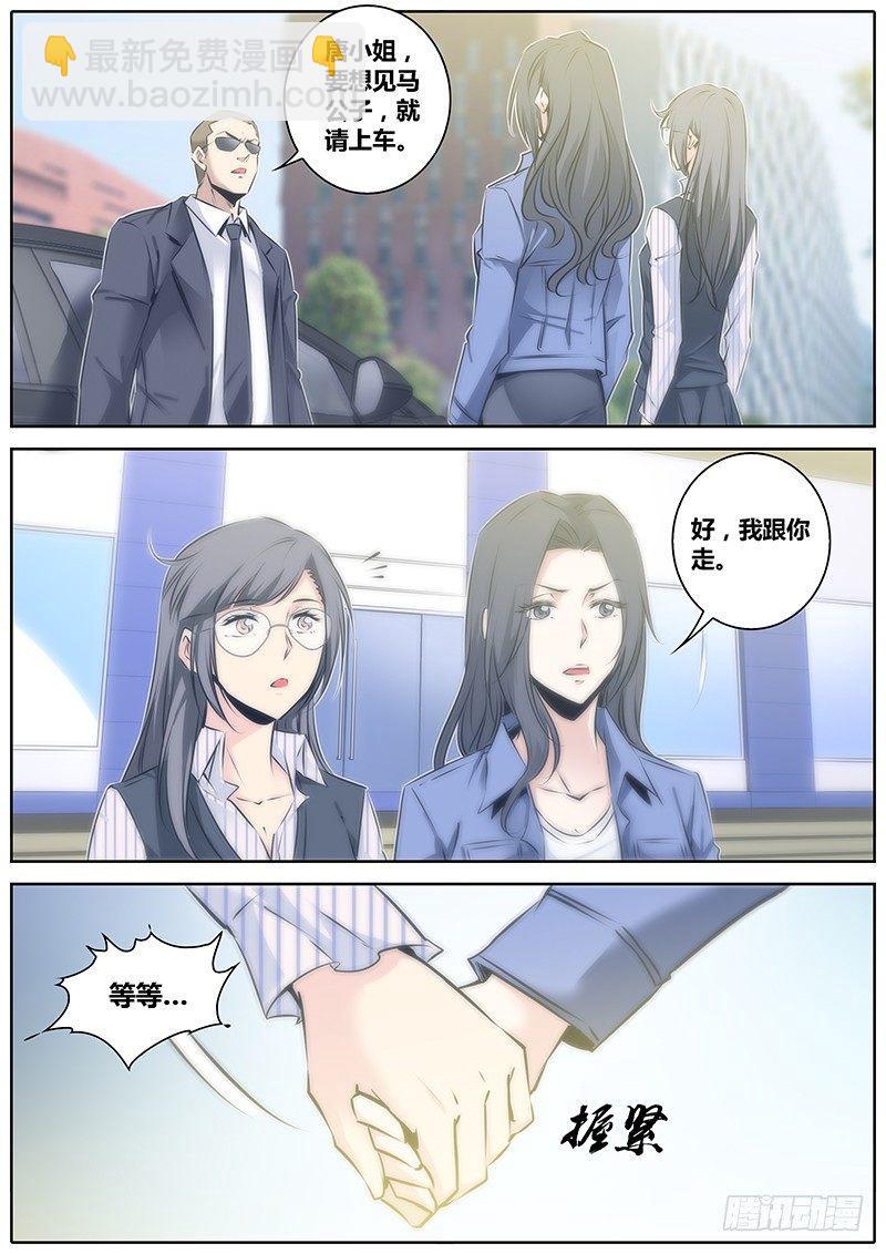 🍛秦侠 50.报复 第2页