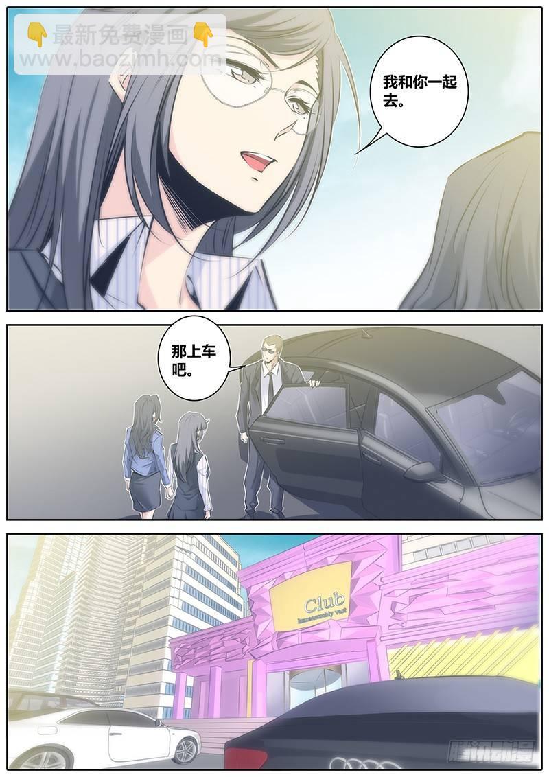🍛秦侠 50.报复 第3页