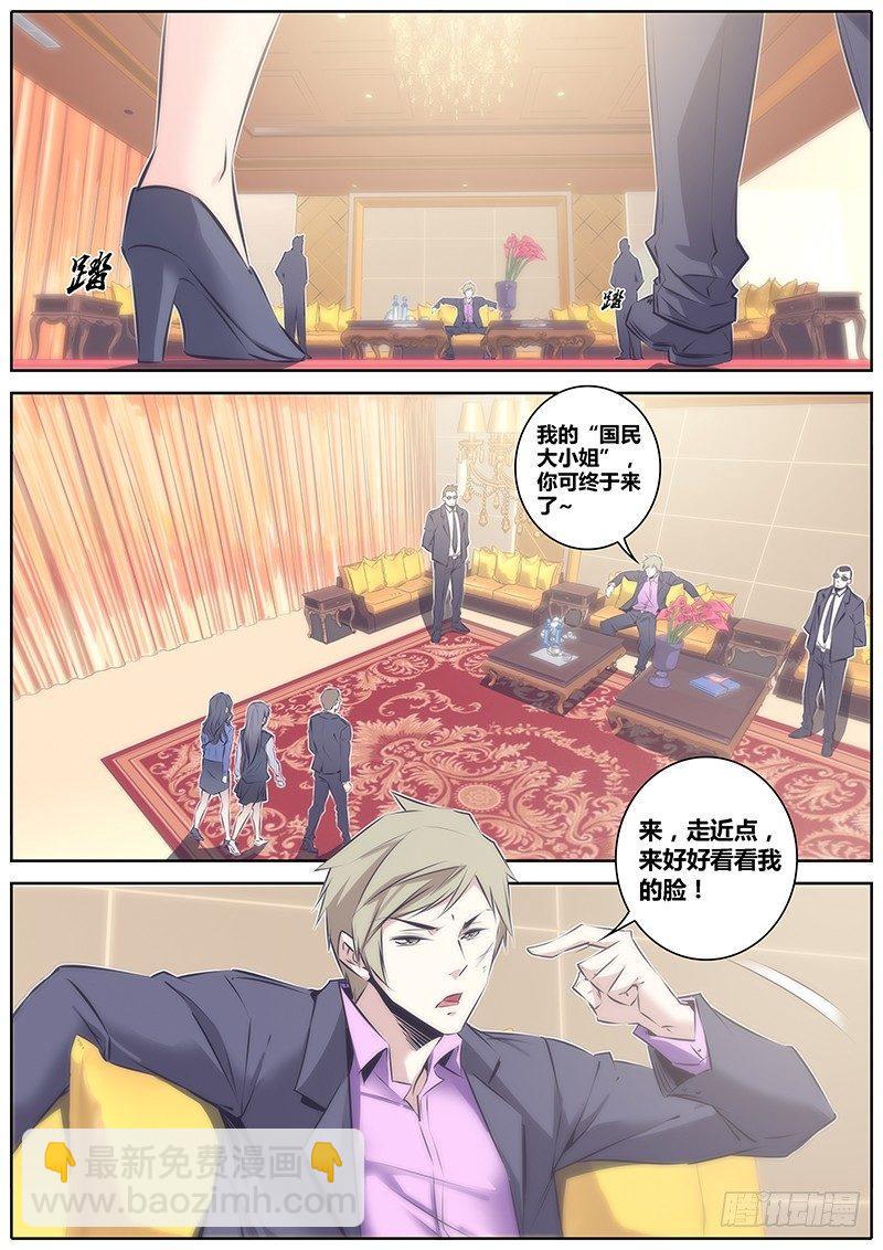 🍛秦侠 50.报复 第4页